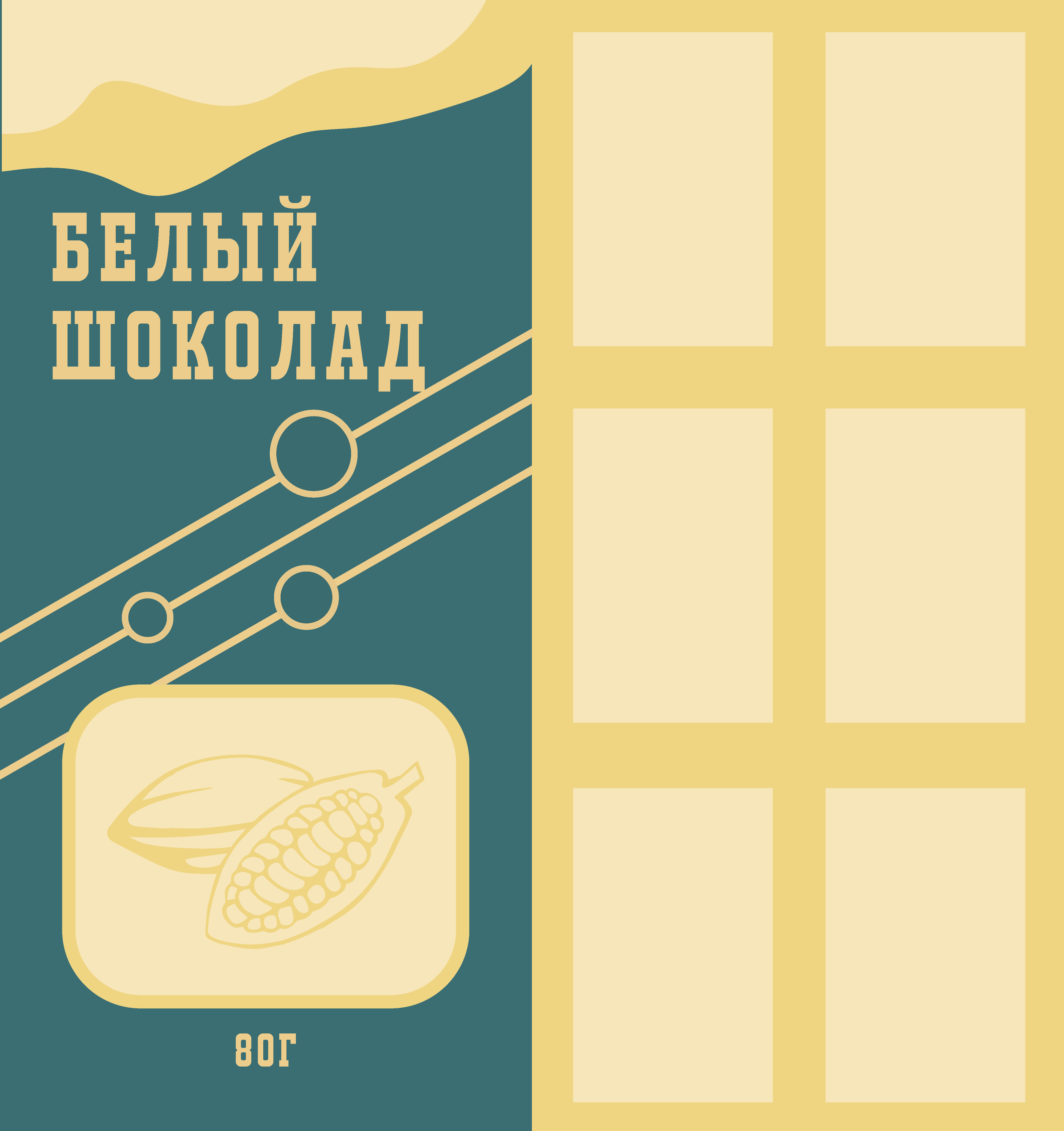 Разработка серии упаковок в рамках учебной практики НКПиИТ. — Изображение №2 — Брендинг, Графика на Dprofile