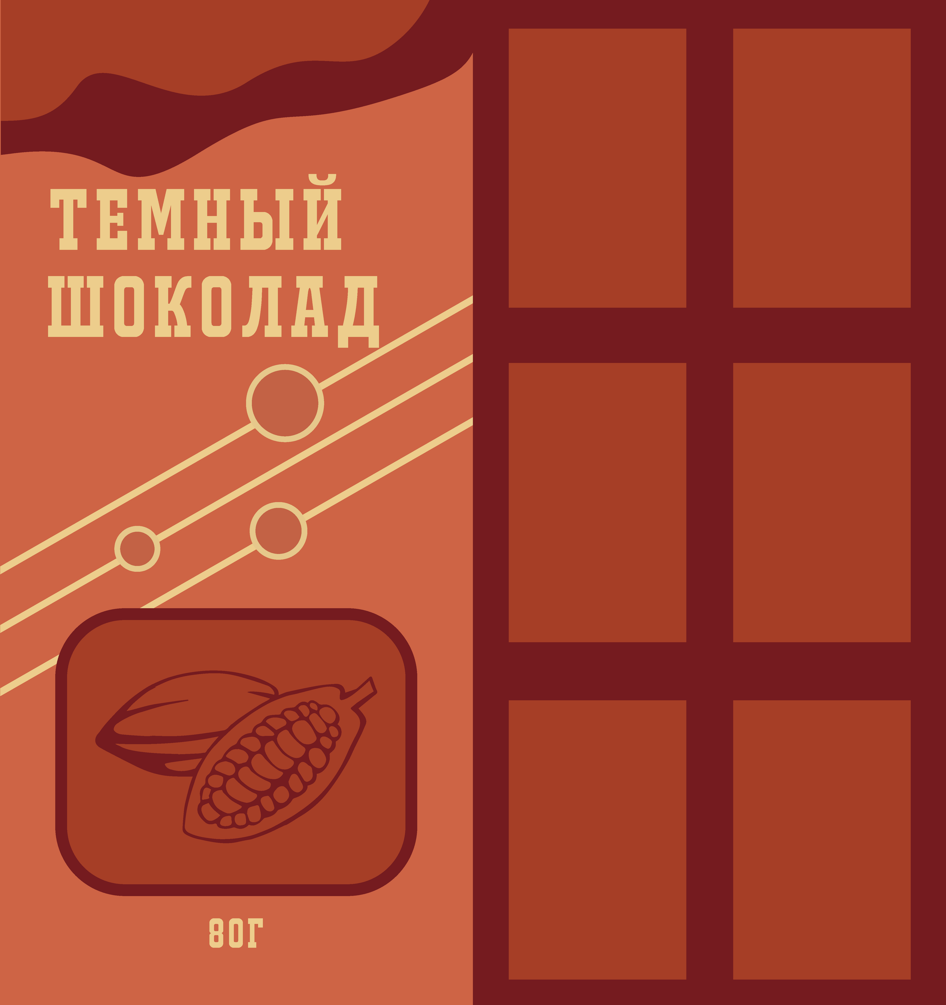 Разработка серии упаковок в рамках учебной практики НКПиИТ. — Изображение №4 — Брендинг, Графика на Dprofile