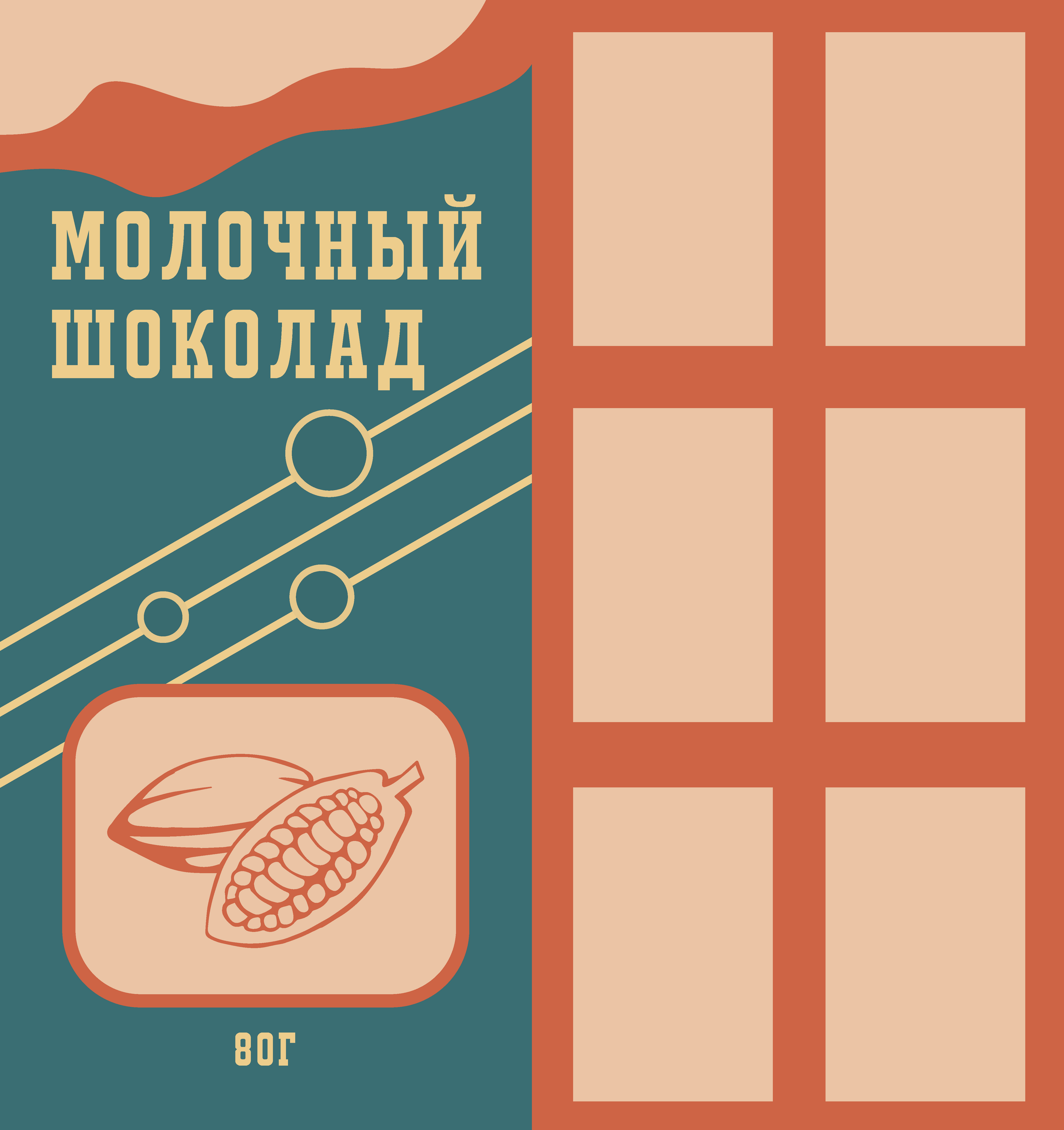 Разработка серии упаковок в рамках учебной практики НКПиИТ. — Изображение №3 — Брендинг, Графика на Dprofile