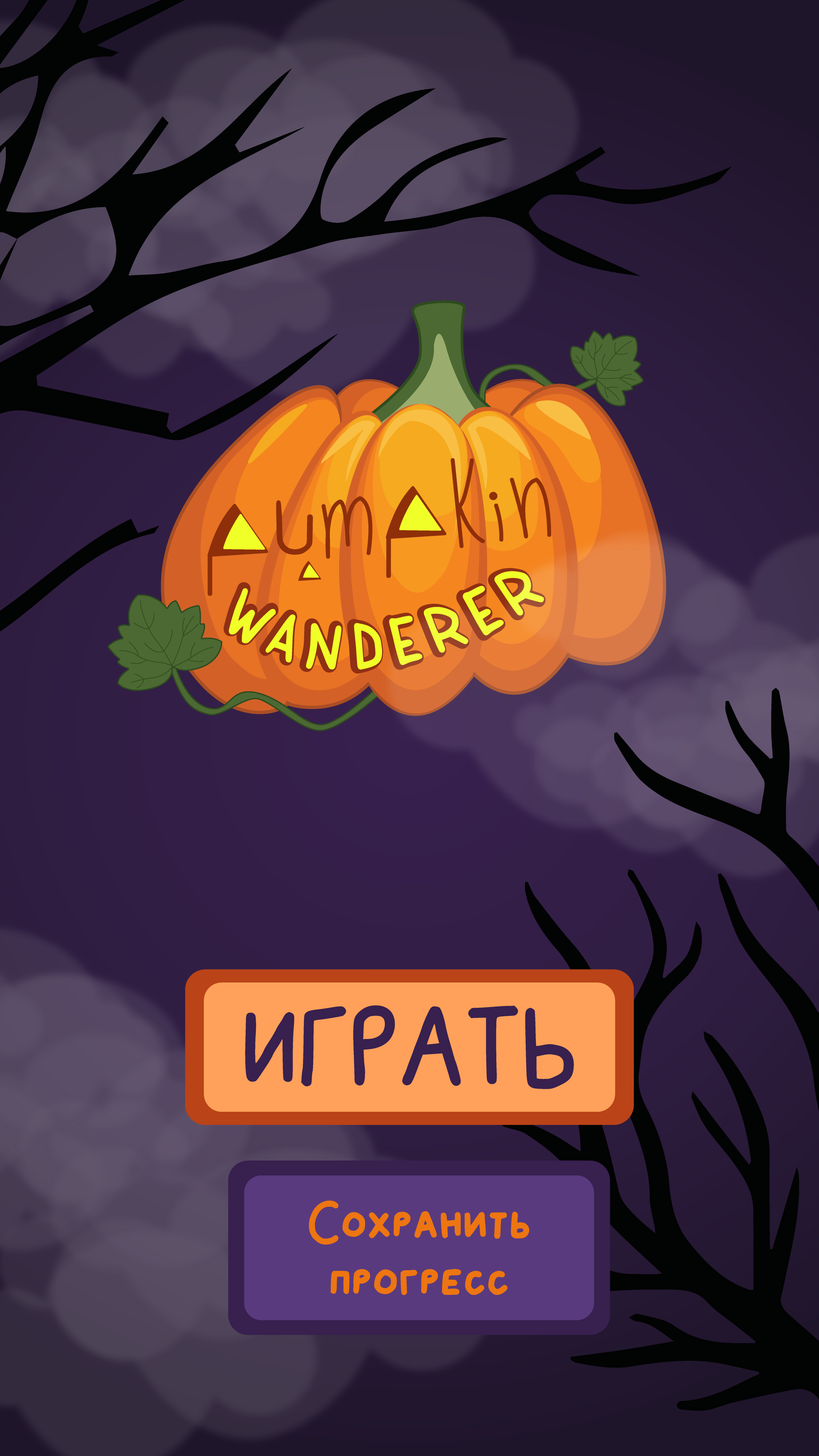 Мобильная игра "Pumpkin wanderer" — Изображение №2 — Иллюстрация, Анимация на Dprofile