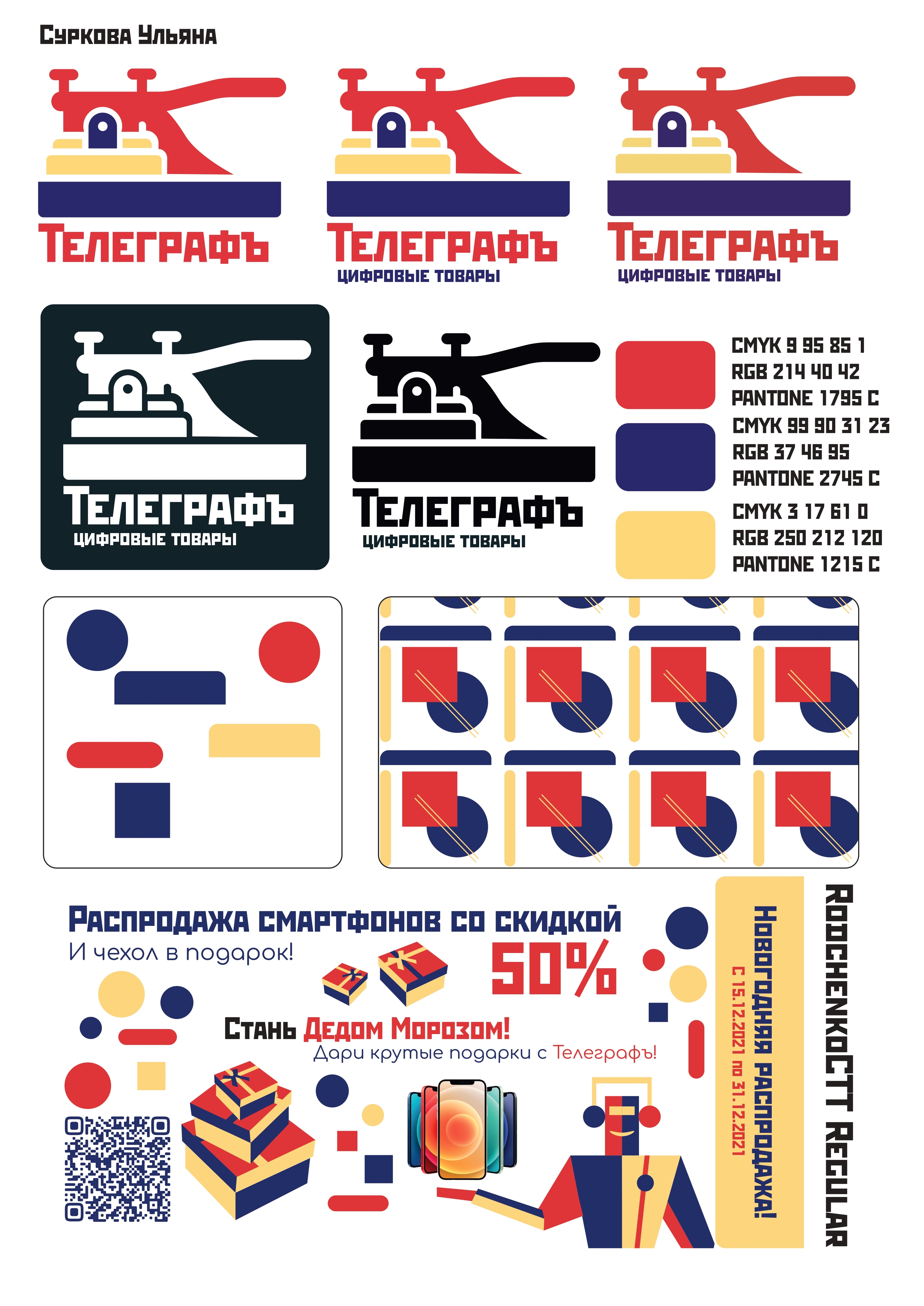 Создание логотипа для цифровых товаров "Телеграфъ". — Изображение №1 — Иллюстрация, Графика на Dprofile