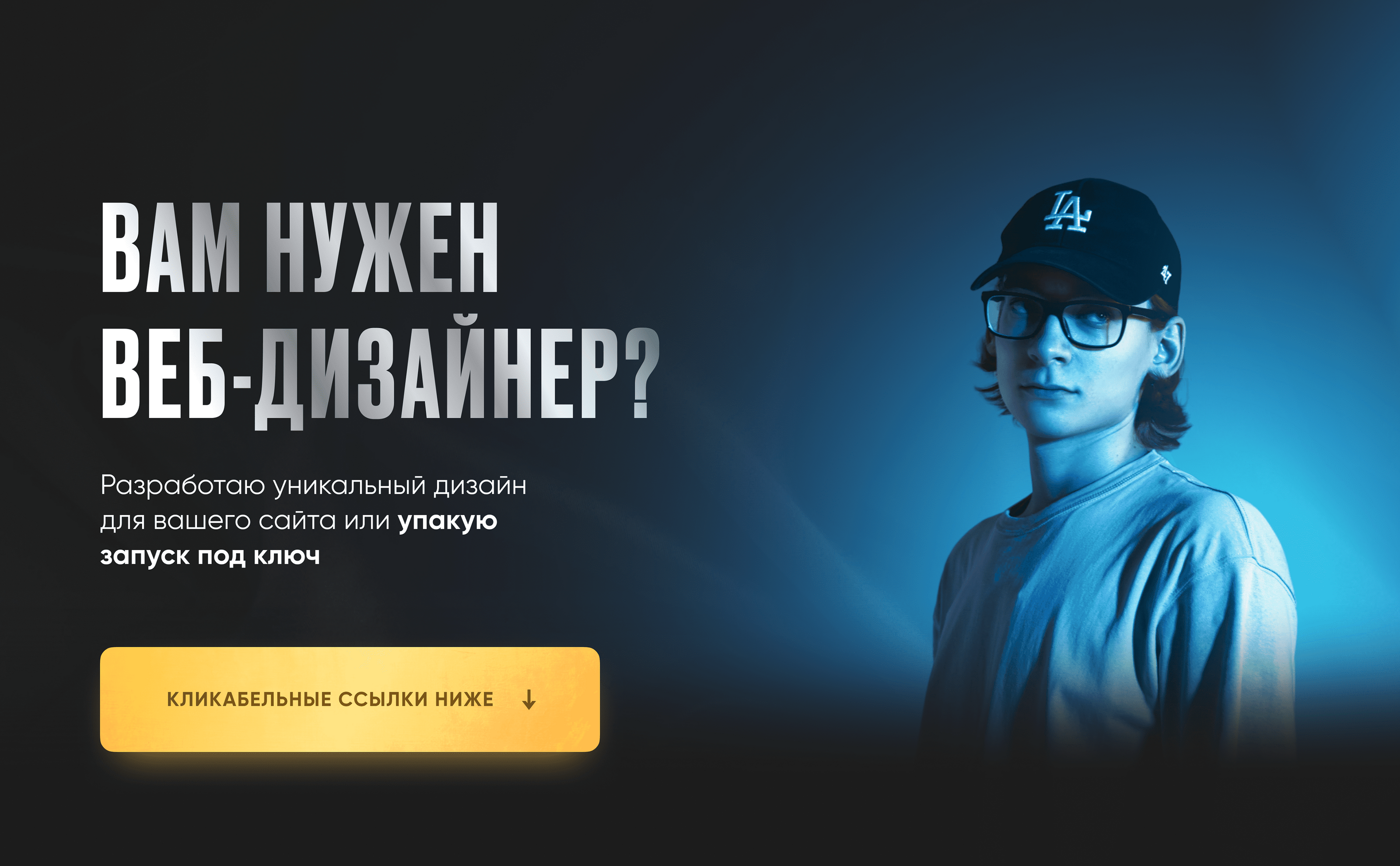Landing Page for cryptocurrency online course | Лендинг — Изображение №7 — Интерфейсы, Графика на Dprofile