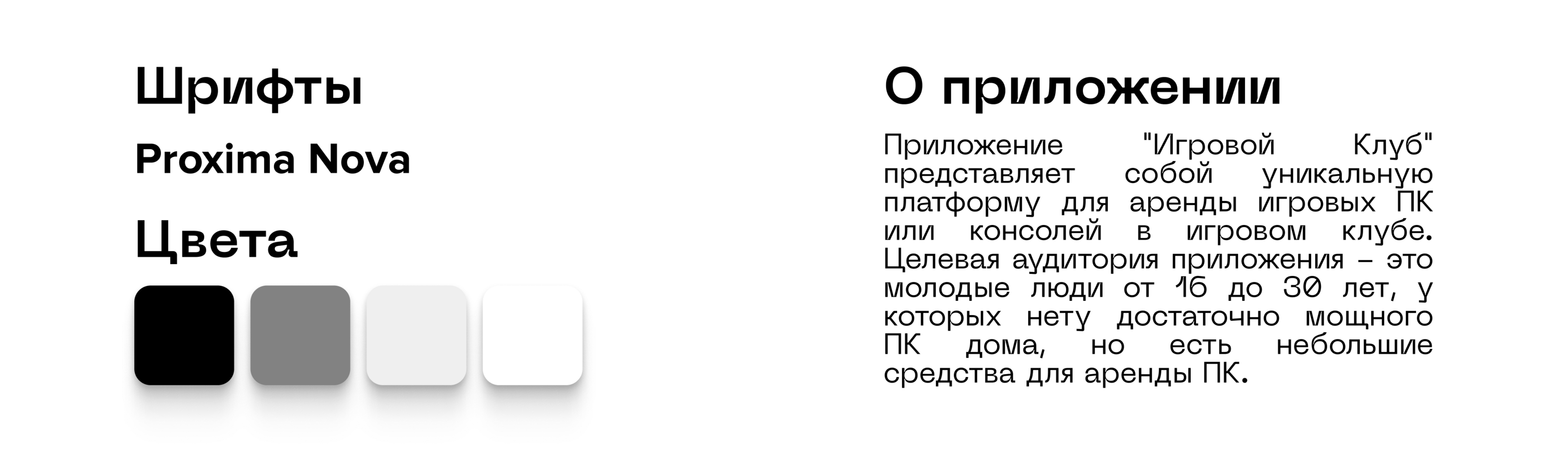 Игровой Клуб | UX/UI — Изображение №2 — Интерфейсы на Dprofile