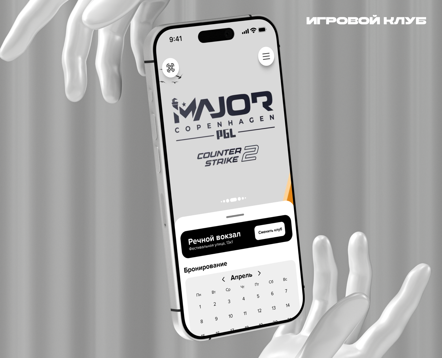 Игровой Клуб | UX/UI — Интерфейсы на Dprofile