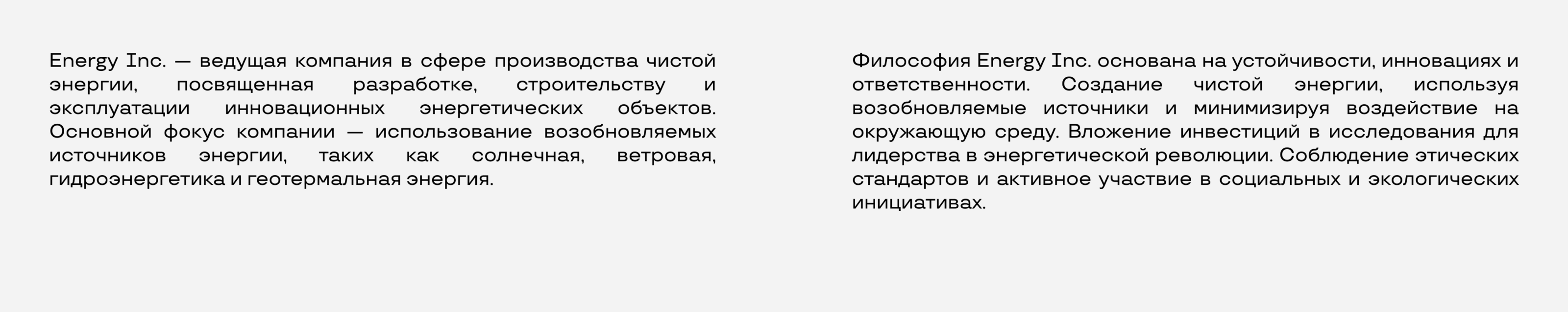 Energy Inc. | Brand identity — Изображение №1 — Брендинг, Графика на Dprofile