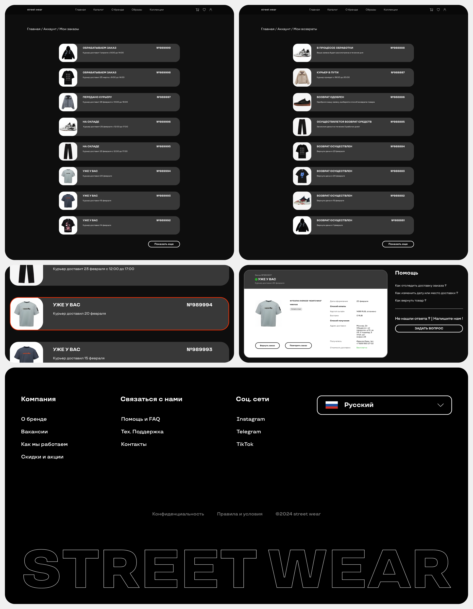 Prosto street wear | ux/ui design — Изображение №7 — Интерфейсы, Графика на Dprofile