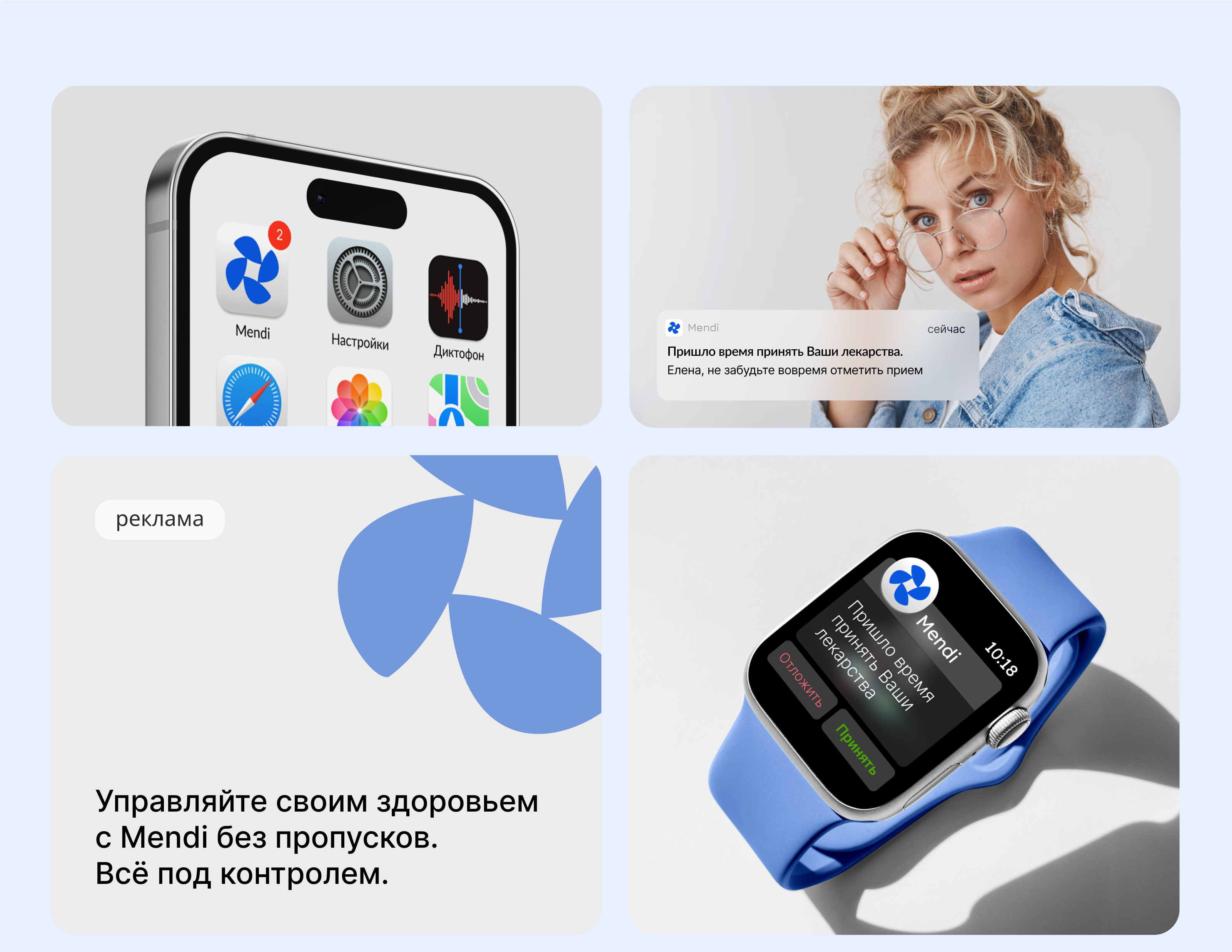 Mendi. Отслеживание приема лекарств — Изображение №7 — Интерфейсы на Dprofile