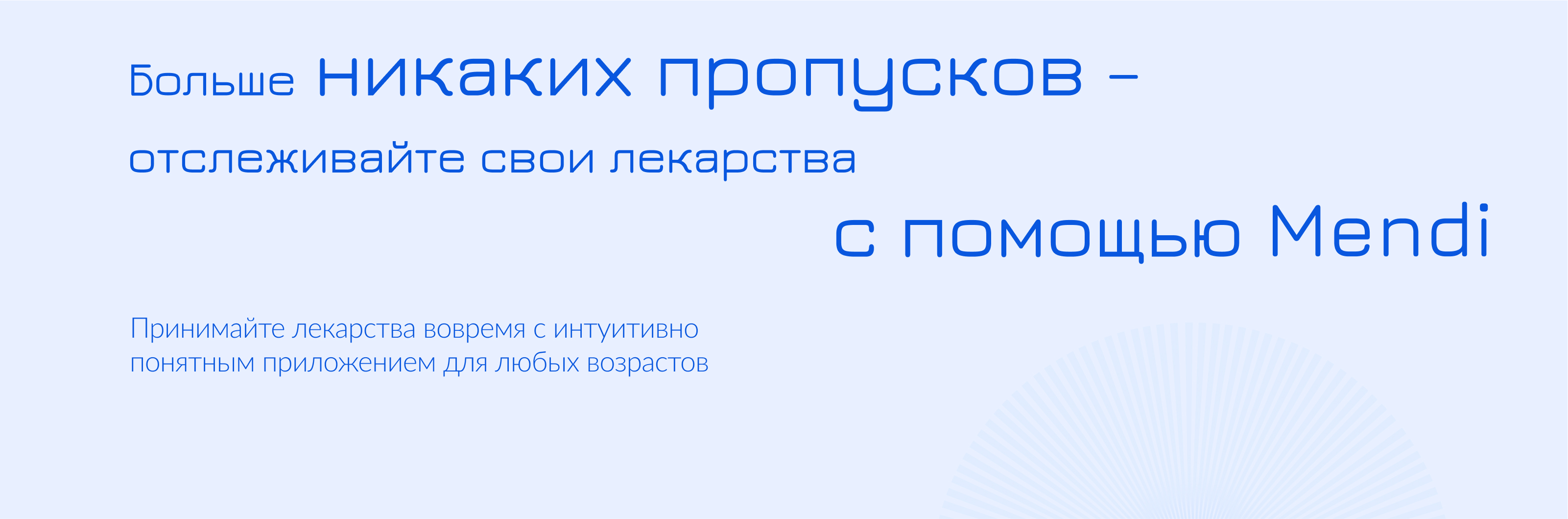 Mendi. Отслеживание приема лекарств — Изображение №2 — Интерфейсы на Dprofile