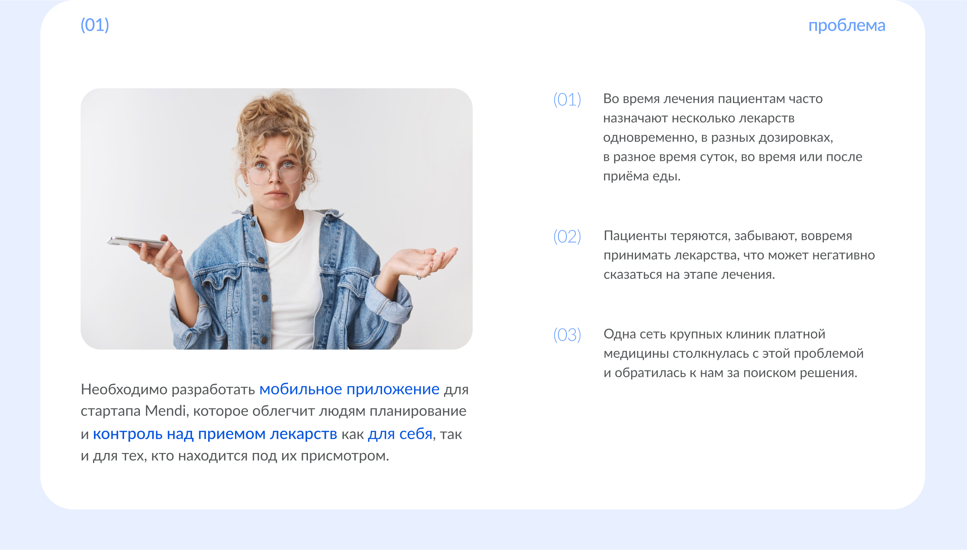Mendi. Отслеживание приема лекарств — Изображение №3 — Интерфейсы на Dprofile