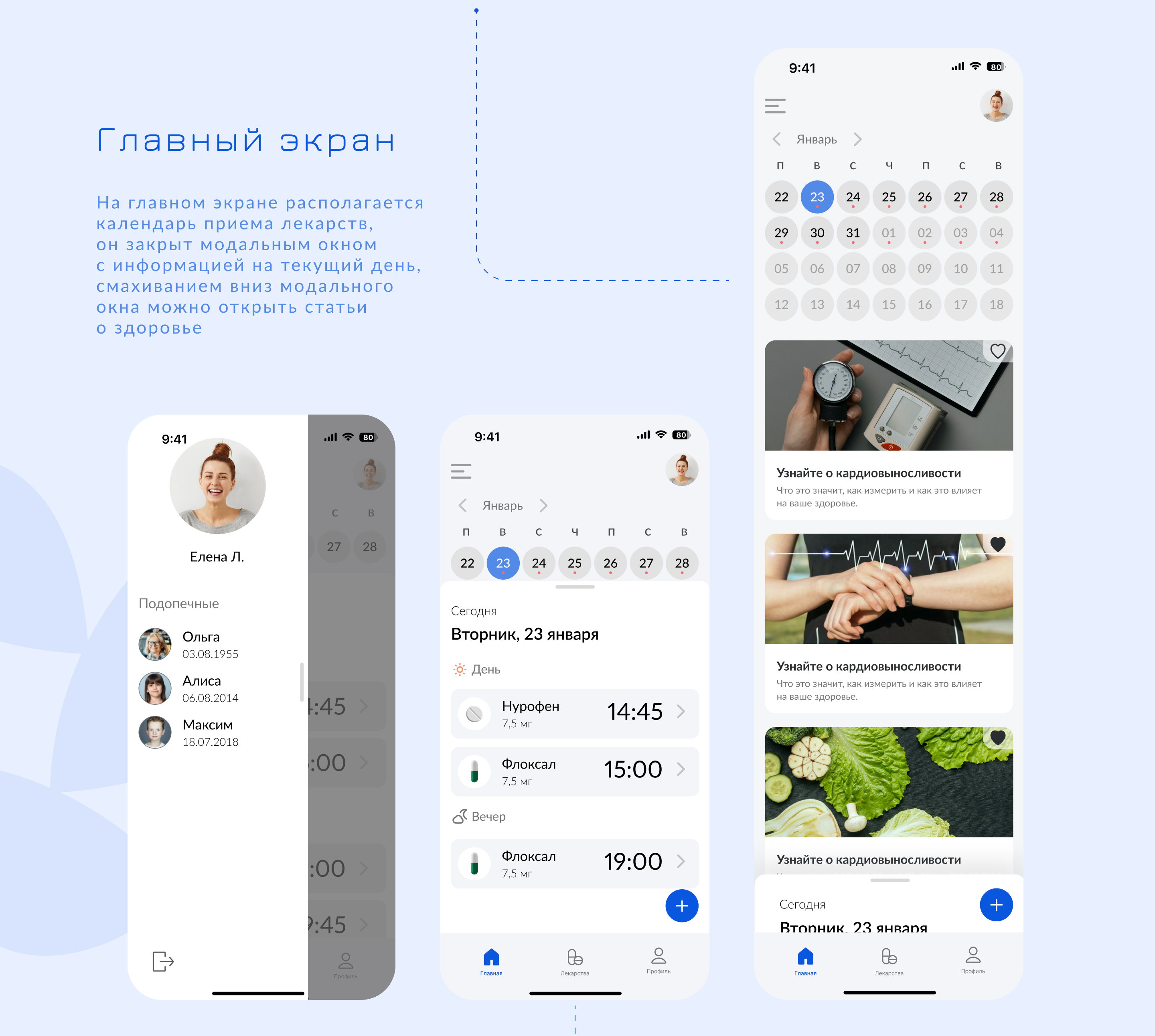 Mendi. Отслеживание приема лекарств — Изображение №12 — Интерфейсы на Dprofile