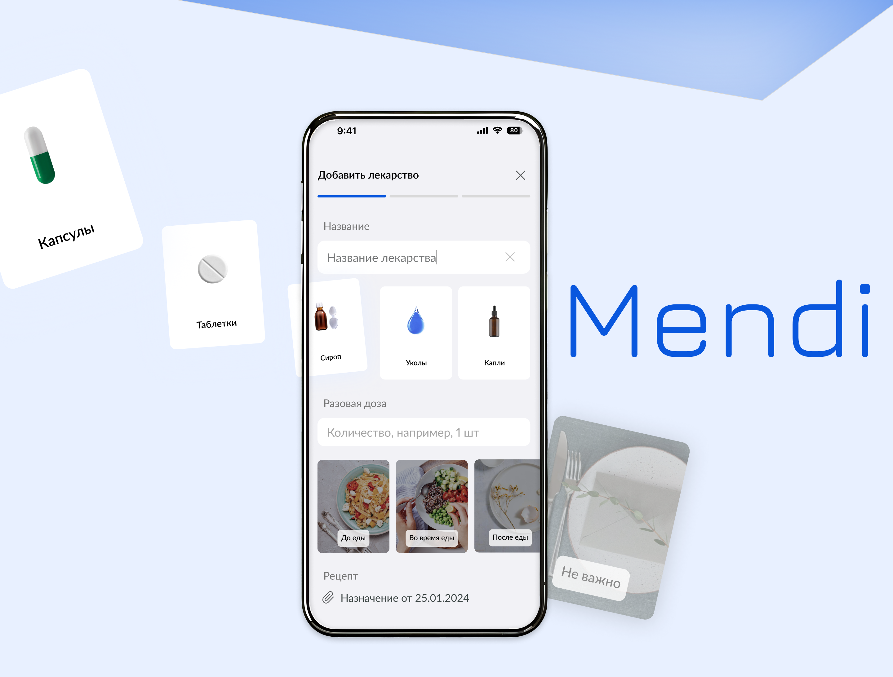 Mendi. Отслеживание приема лекарств — Изображение №1 — Интерфейсы на Dprofile