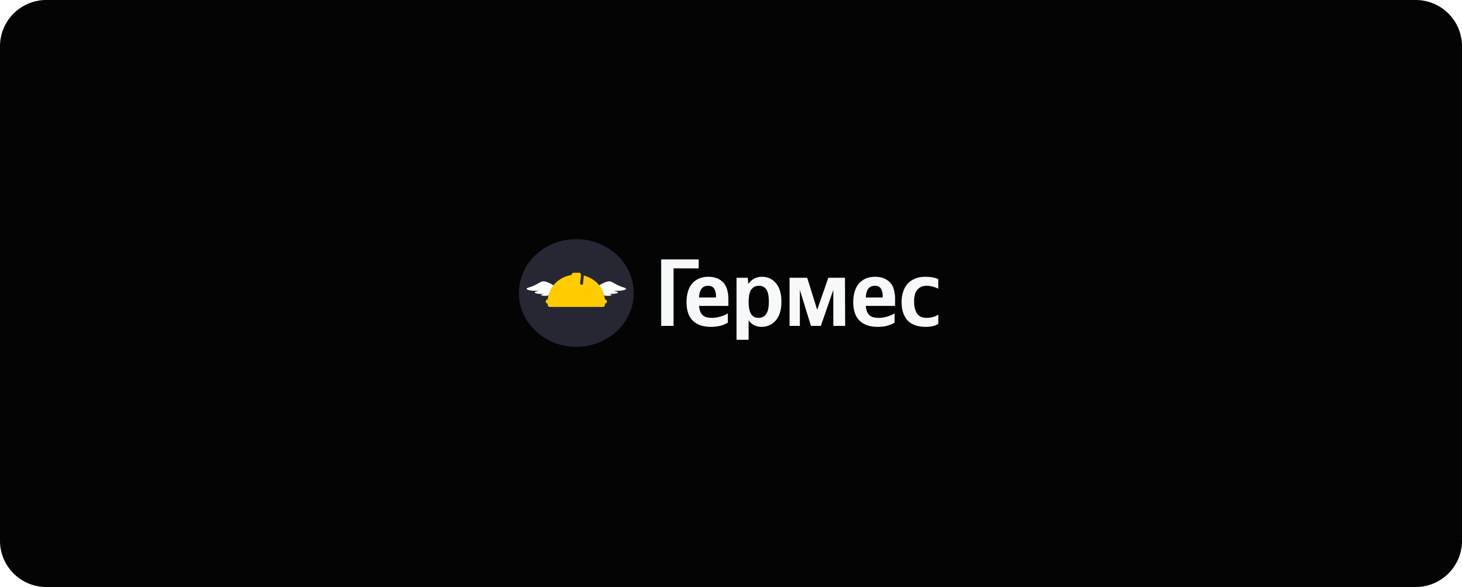 ГЕРМЕС | CRM — Изображение №3 — Интерфейсы на Dprofile