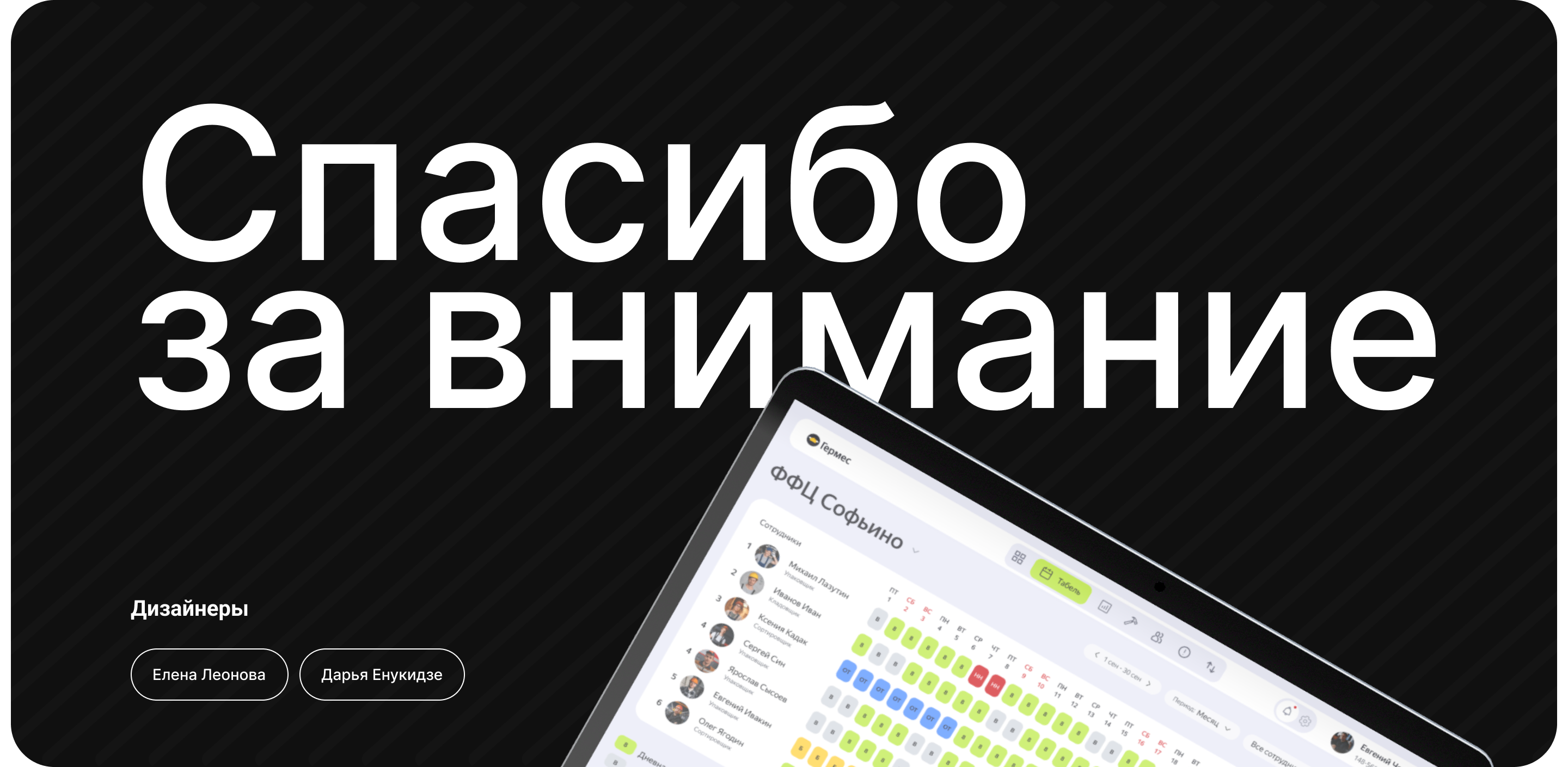 ГЕРМЕС | CRM — Изображение №17 — Интерфейсы на Dprofile