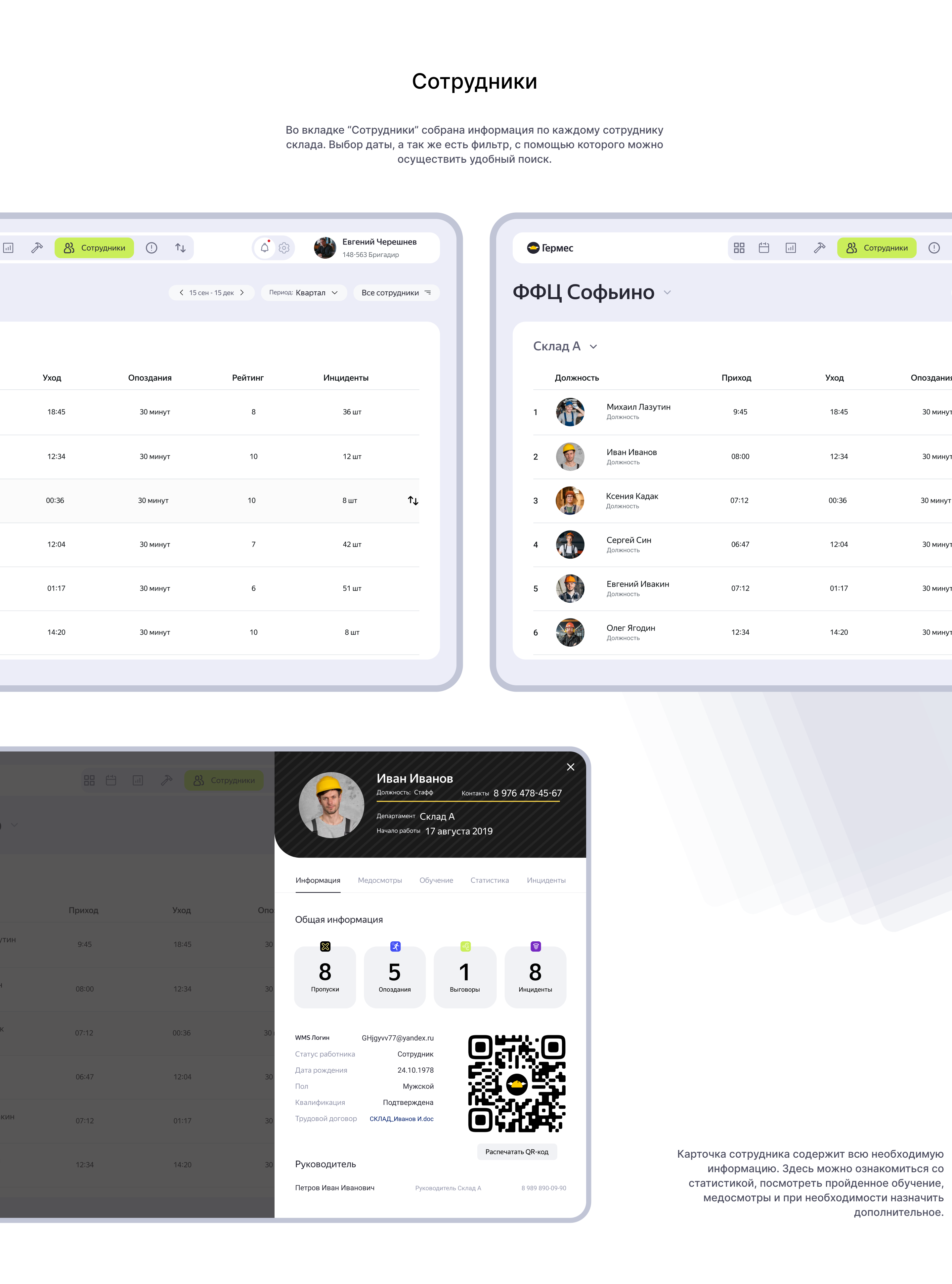 ГЕРМЕС | CRM — Изображение №11 — Интерфейсы на Dprofile