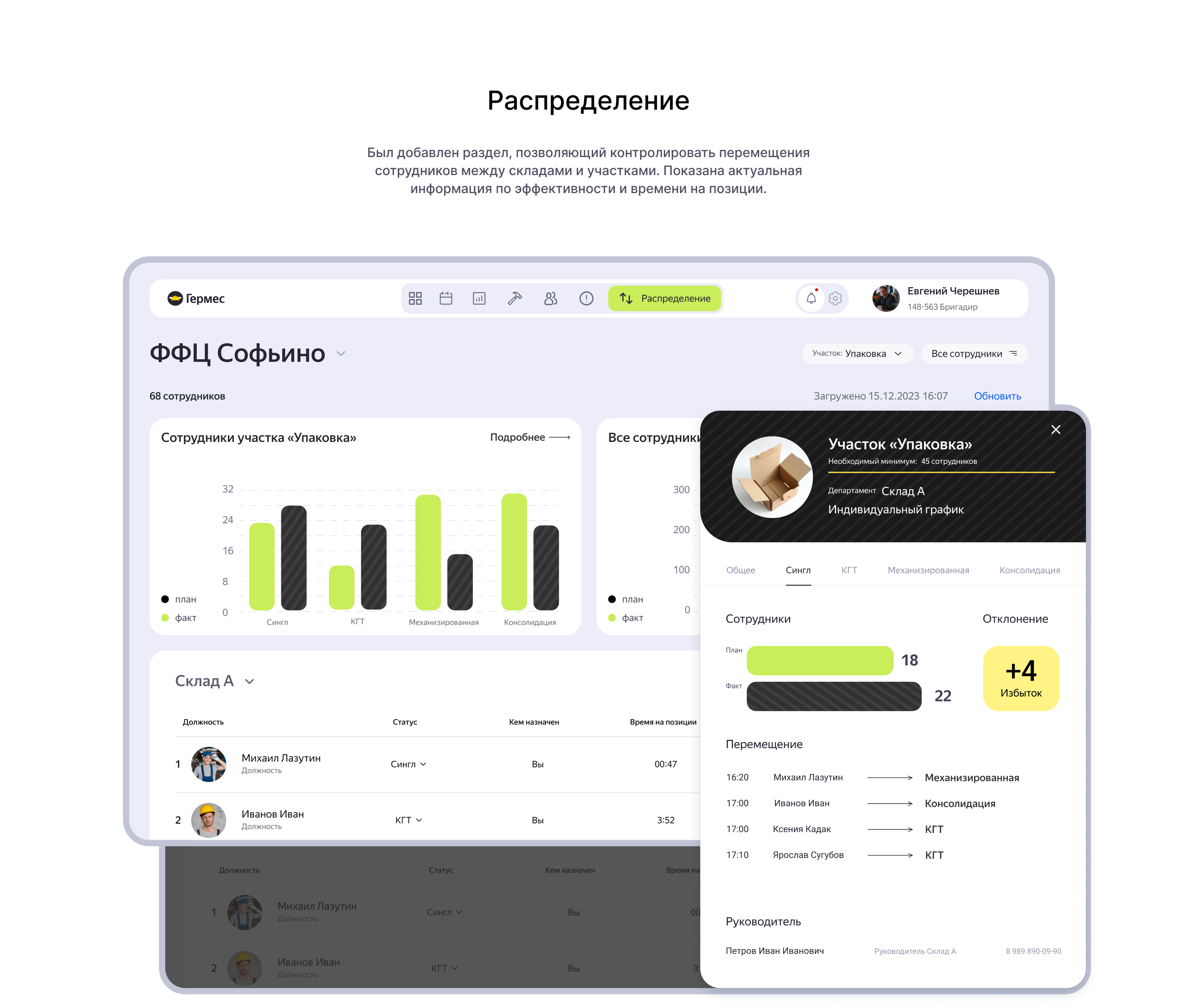 ГЕРМЕС | CRM — Изображение №13 — Интерфейсы на Dprofile
