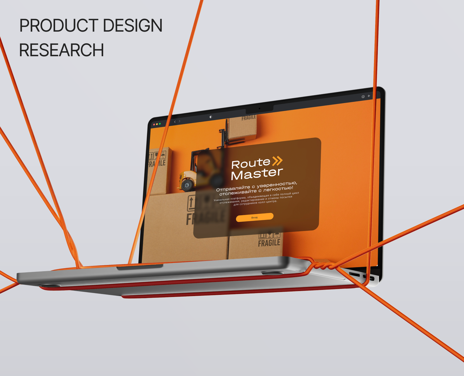 RouteMaster|Product Design на Dprofile