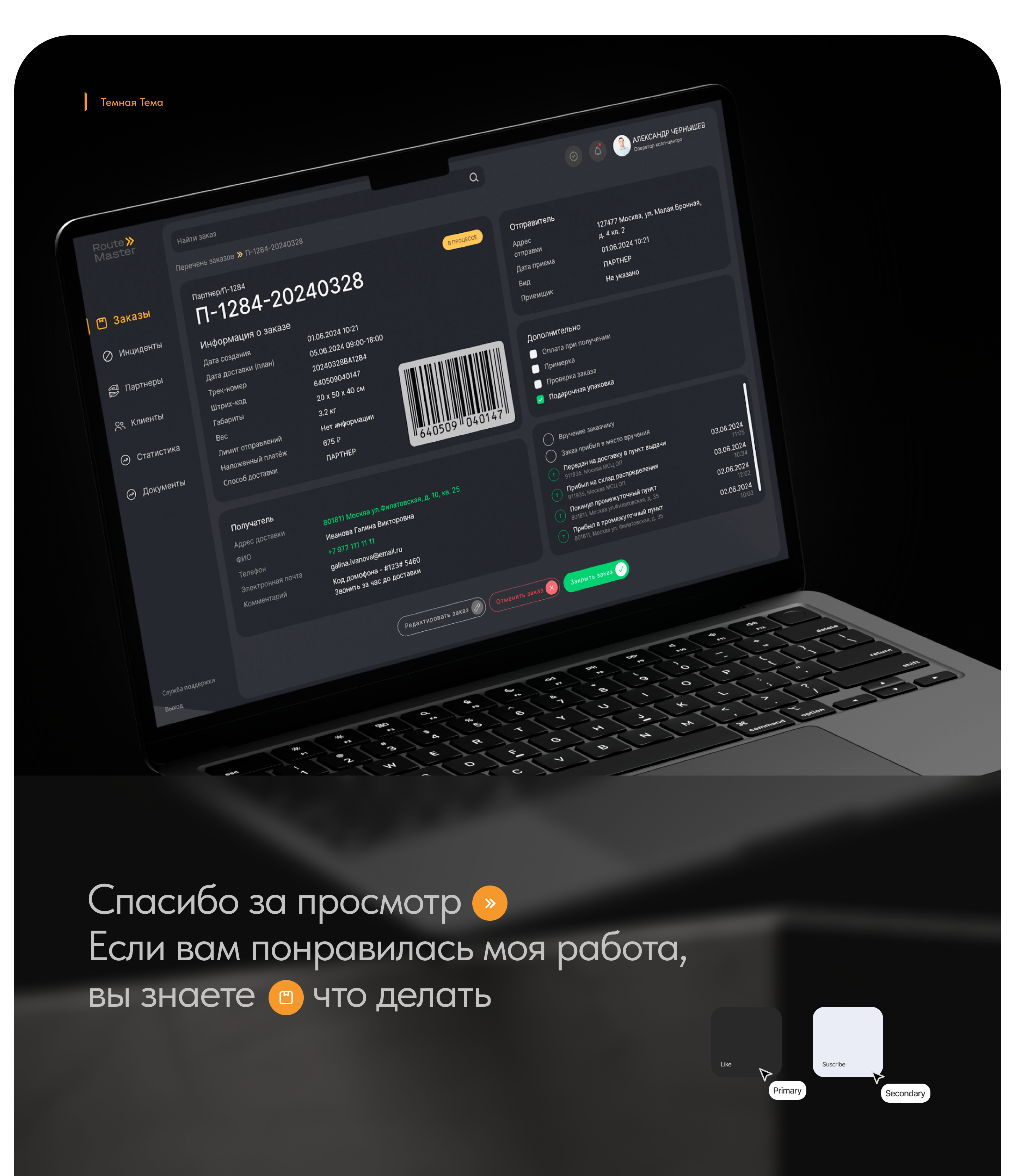 RouteMaster|Product Design — Изображение №9 — Интерфейсы на Dprofile