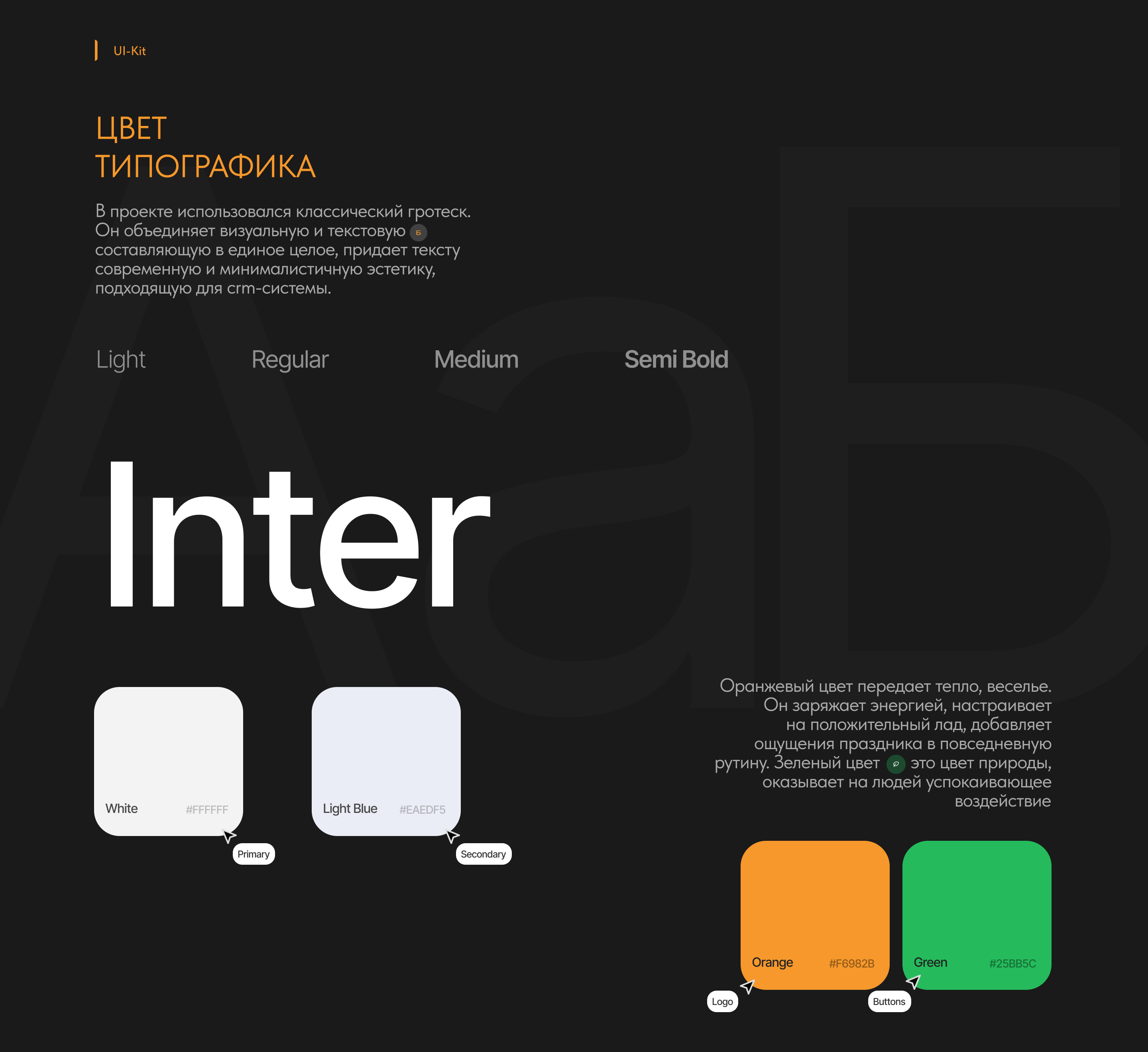 RouteMaster|Product Design — Изображение №5 — Интерфейсы на Dprofile