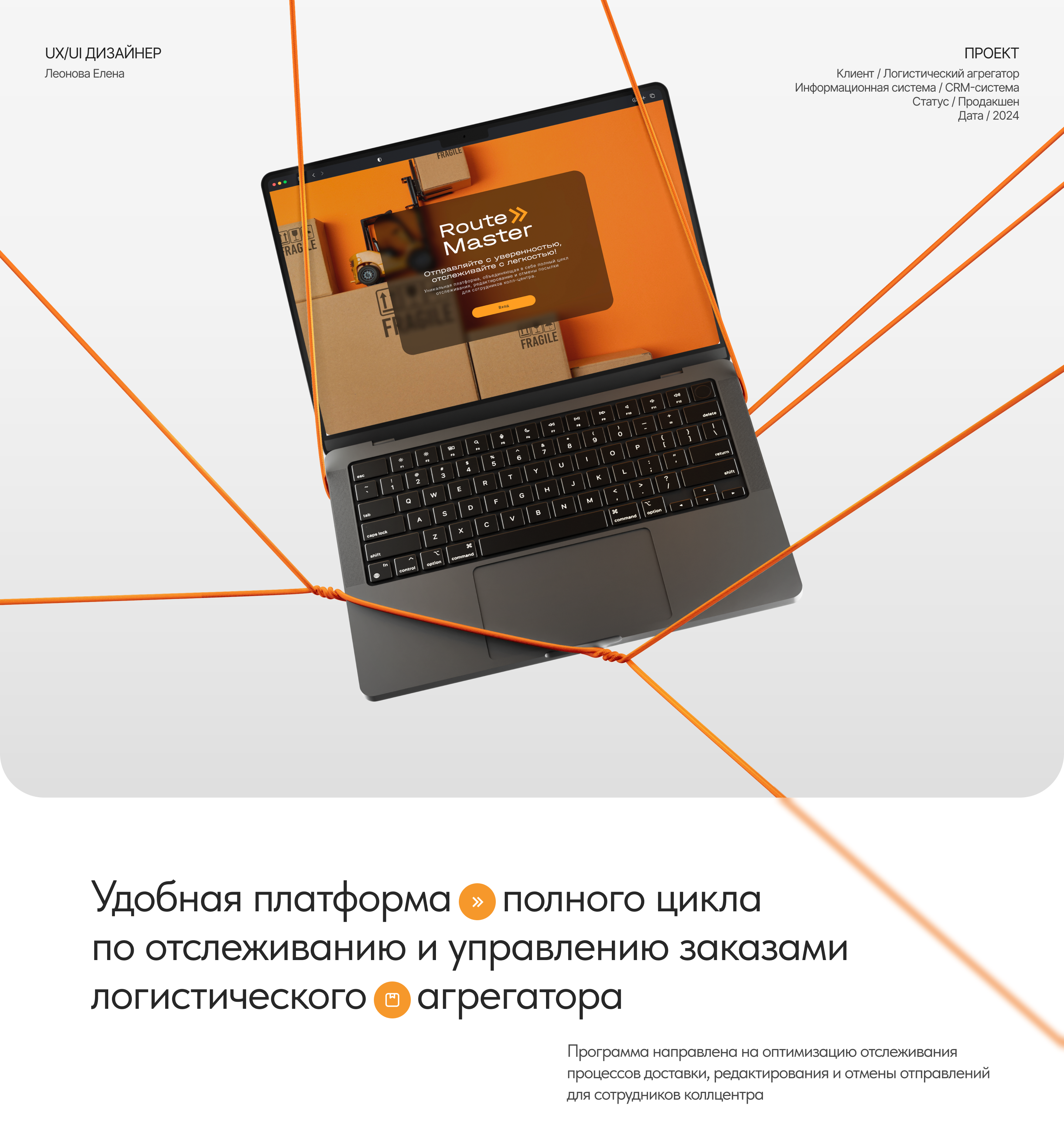 RouteMaster|Product Design — Изображение №1 — Интерфейсы на Dprofile
