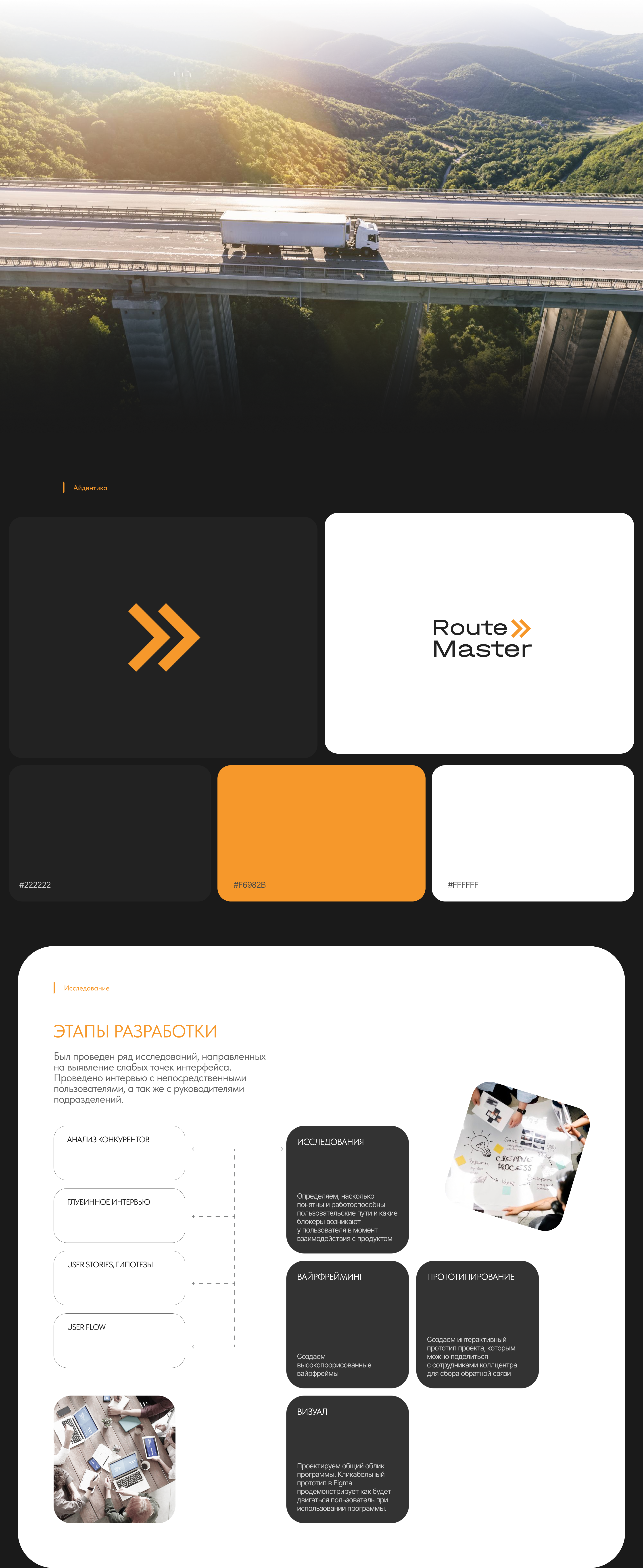 RouteMaster|Product Design — Изображение №3 — Интерфейсы на Dprofile