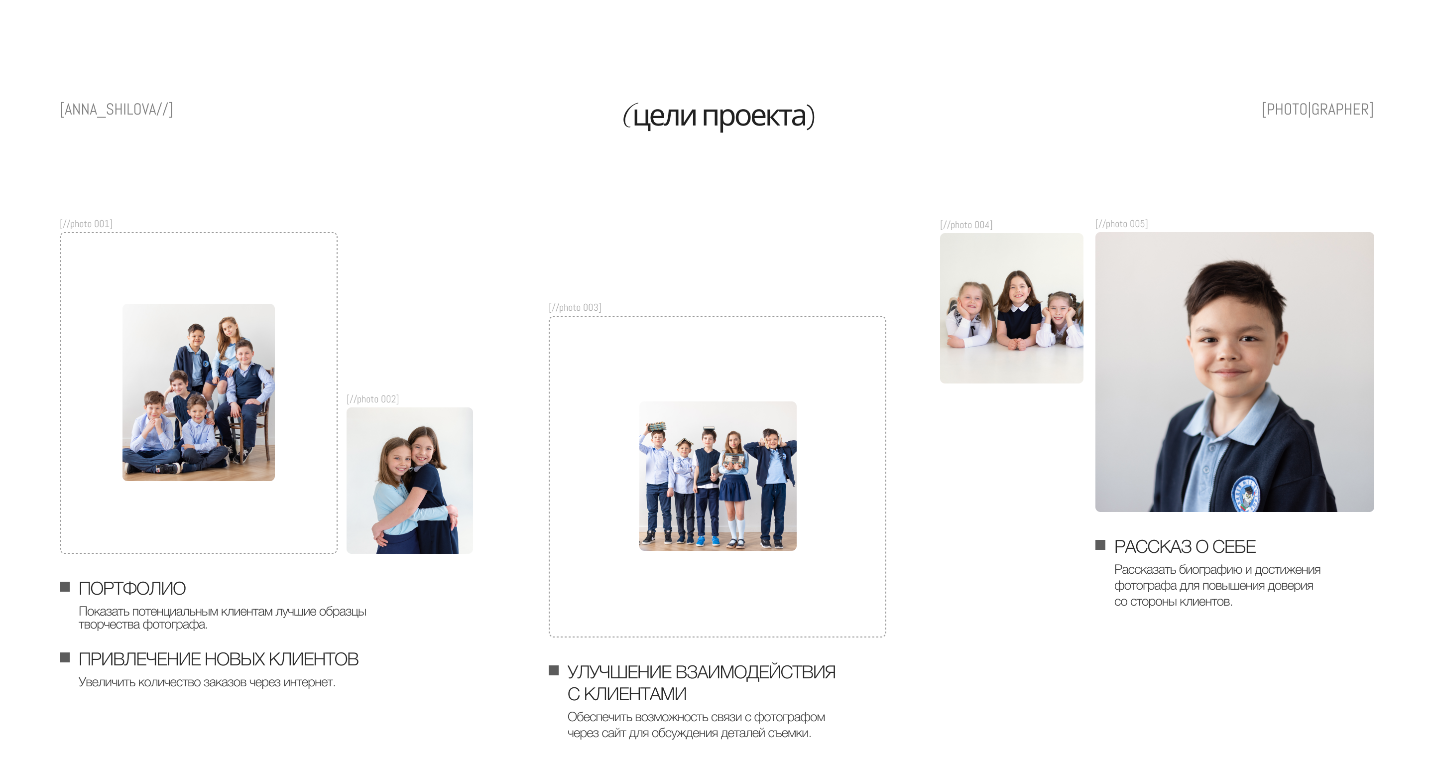 Вебсайт для фотографа — Изображение №2 — Интерфейсы на Dprofile