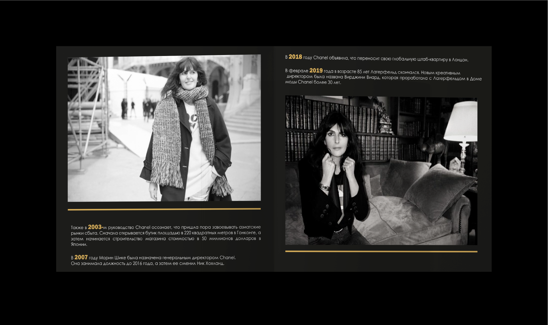 Разработка журнала о бренде Chanel — Изображение №8 — Иллюстрация на Dprofile