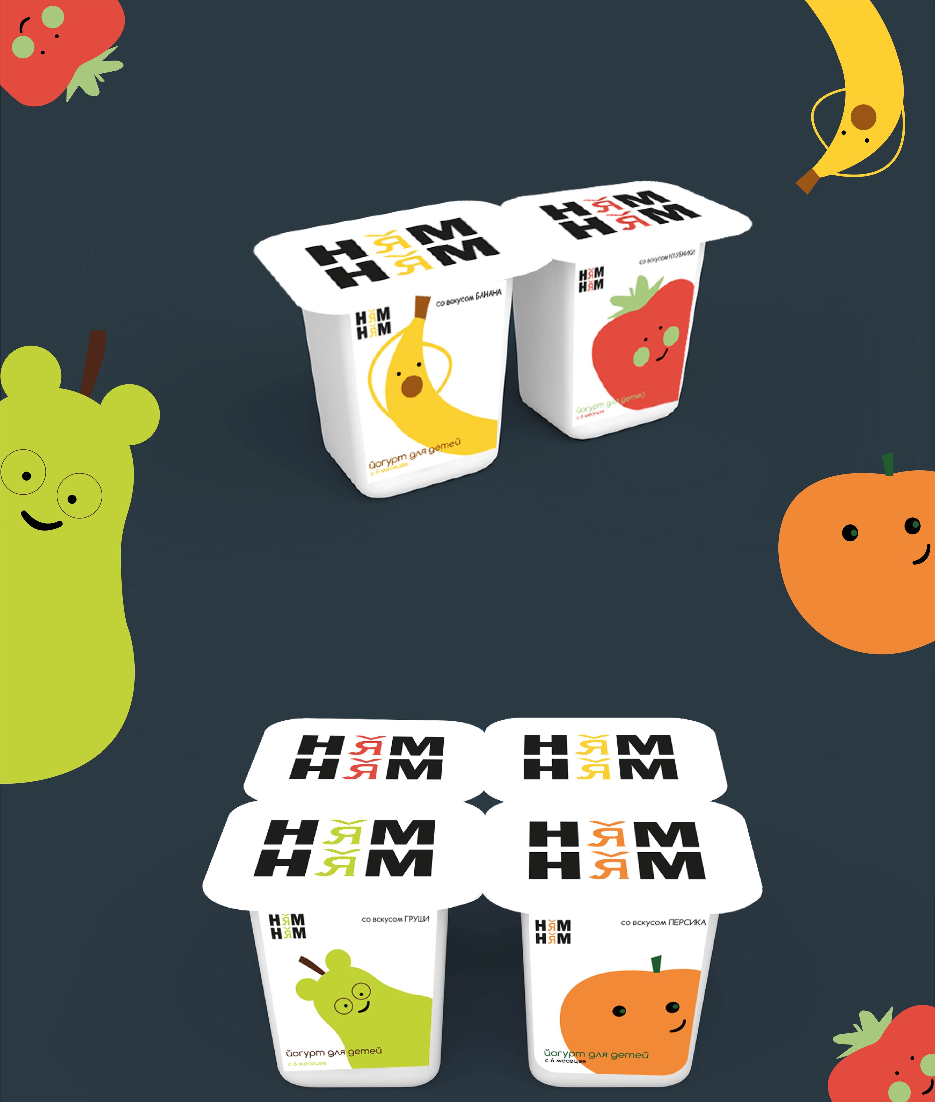 Разработка детского йогурта — Изображение №7 — Иллюстрация, Графика на Dprofile