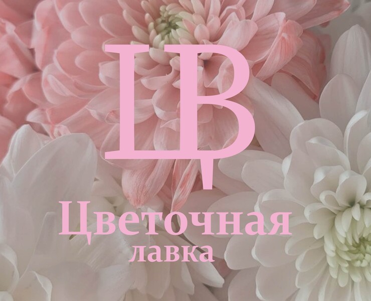 Фирменный стиль /Цветы — Иллюстрация, Графика на Dprofile