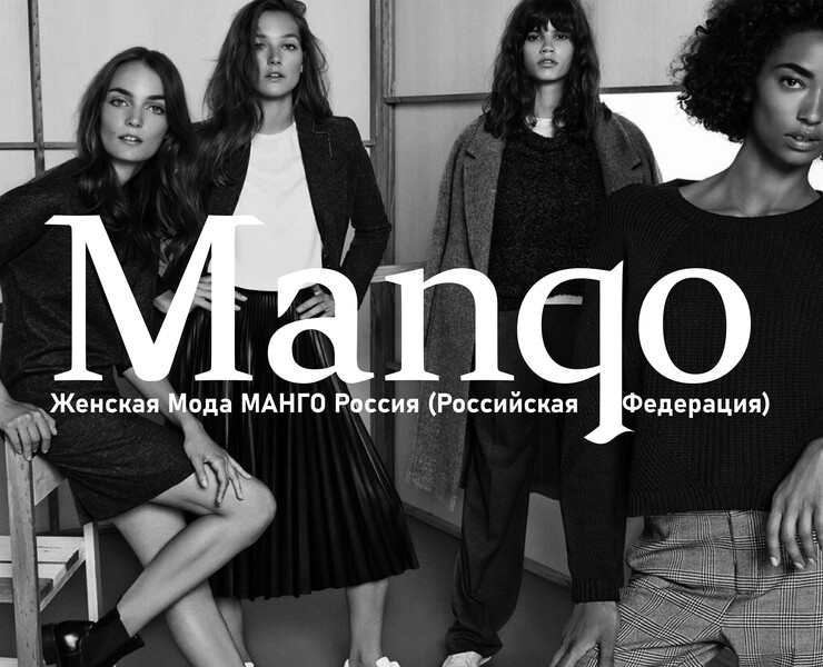Фирменный стиль MANGO — Графика на Dprofile