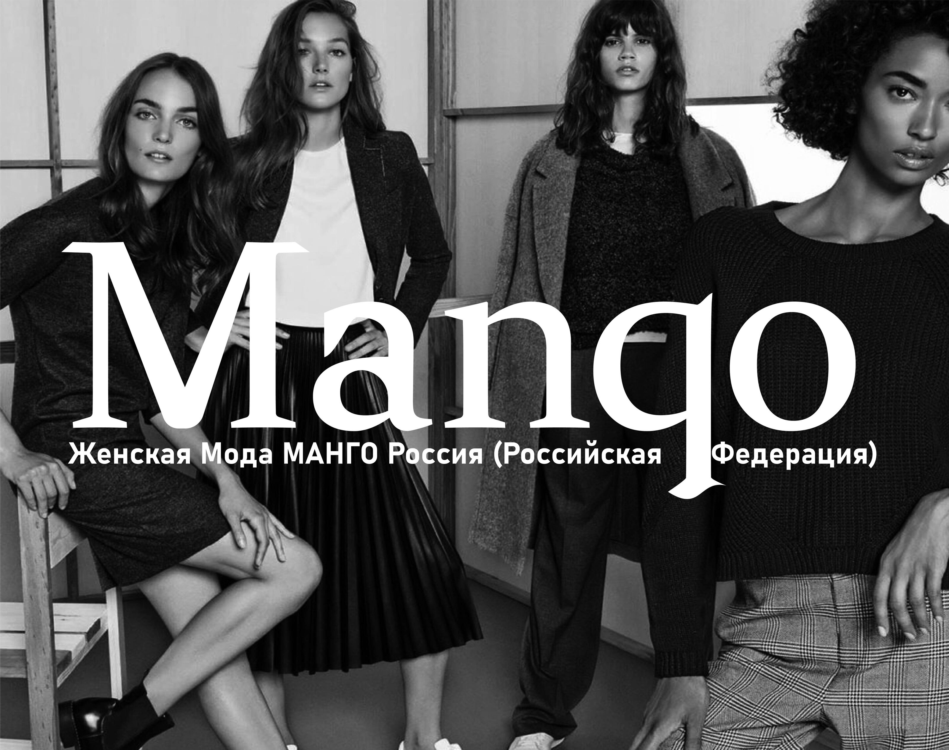 Фирменный стиль MANGO — Изображение №1 — Графика на Dprofile