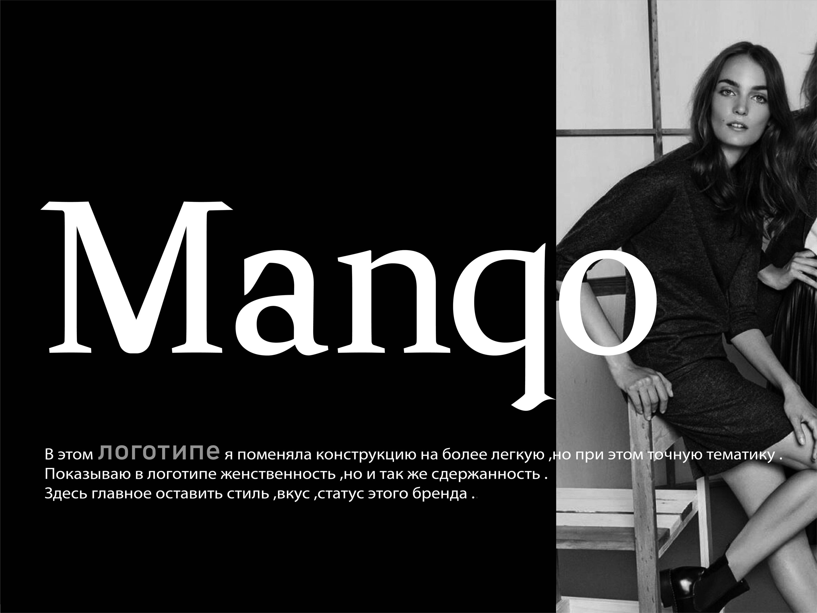 Фирменный стиль MANGO — Изображение №3 — Графика на Dprofile