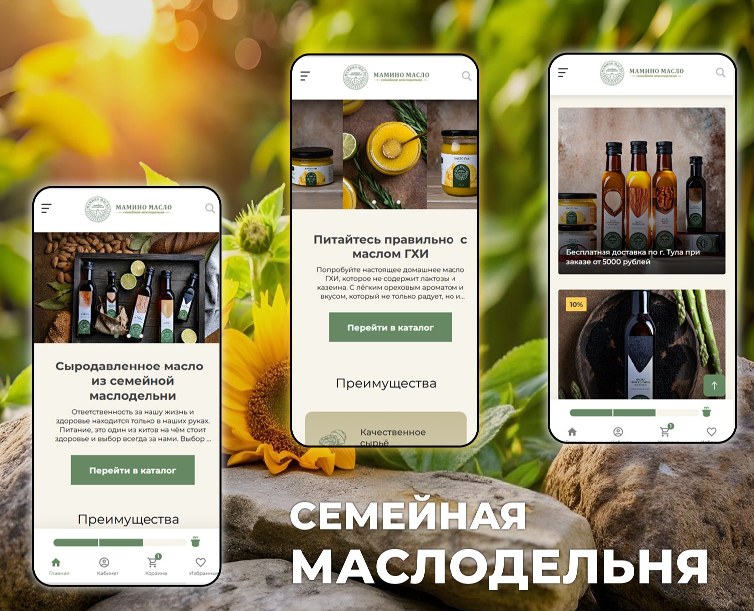 Сайт для семейной маслодельни — Интерфейсы, Брендинг на Dprofile