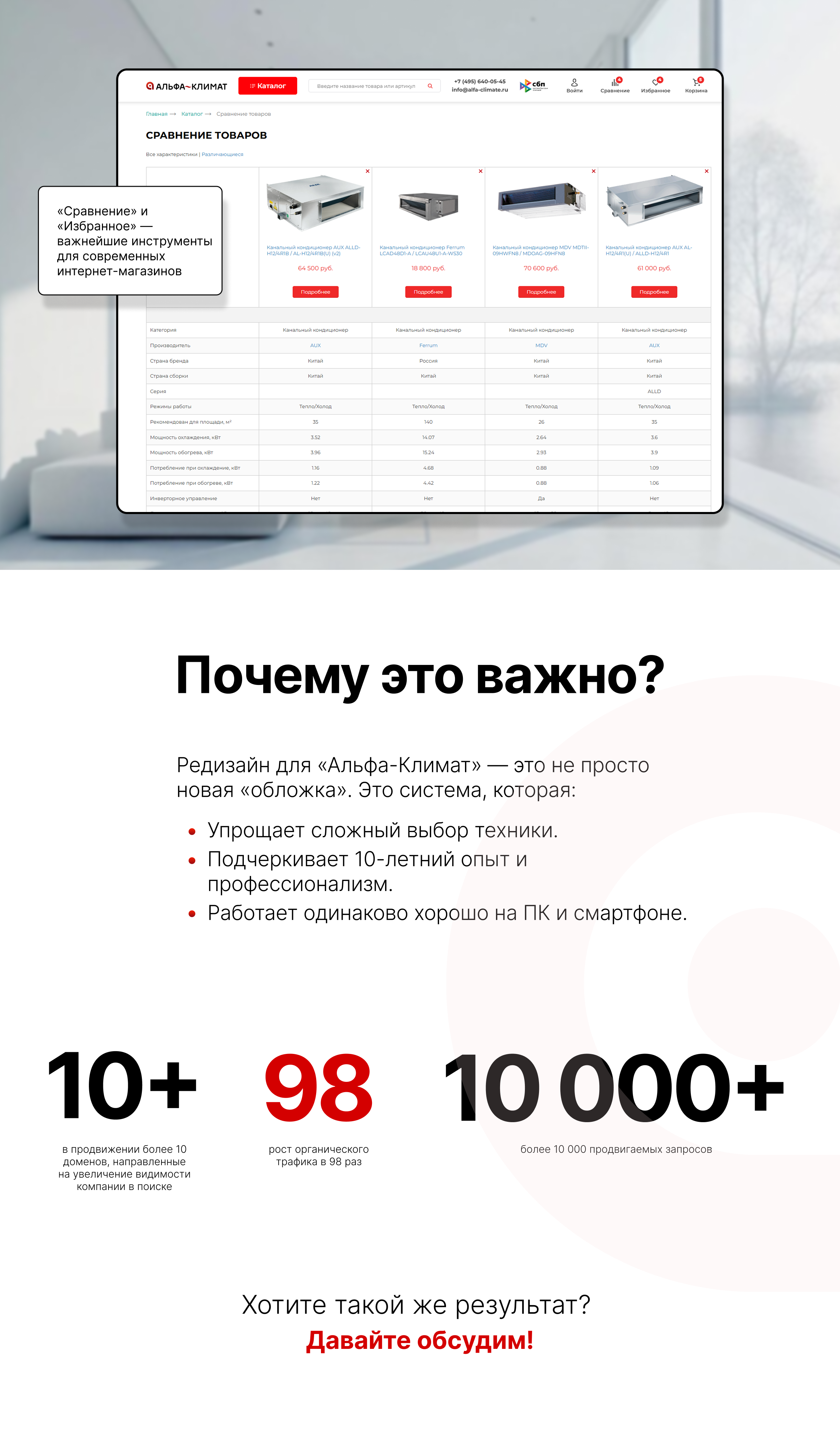 Интернет-магазин «Альфа-Климат» — Изображение №7 — Интерфейсы, Брендинг на Dprofile