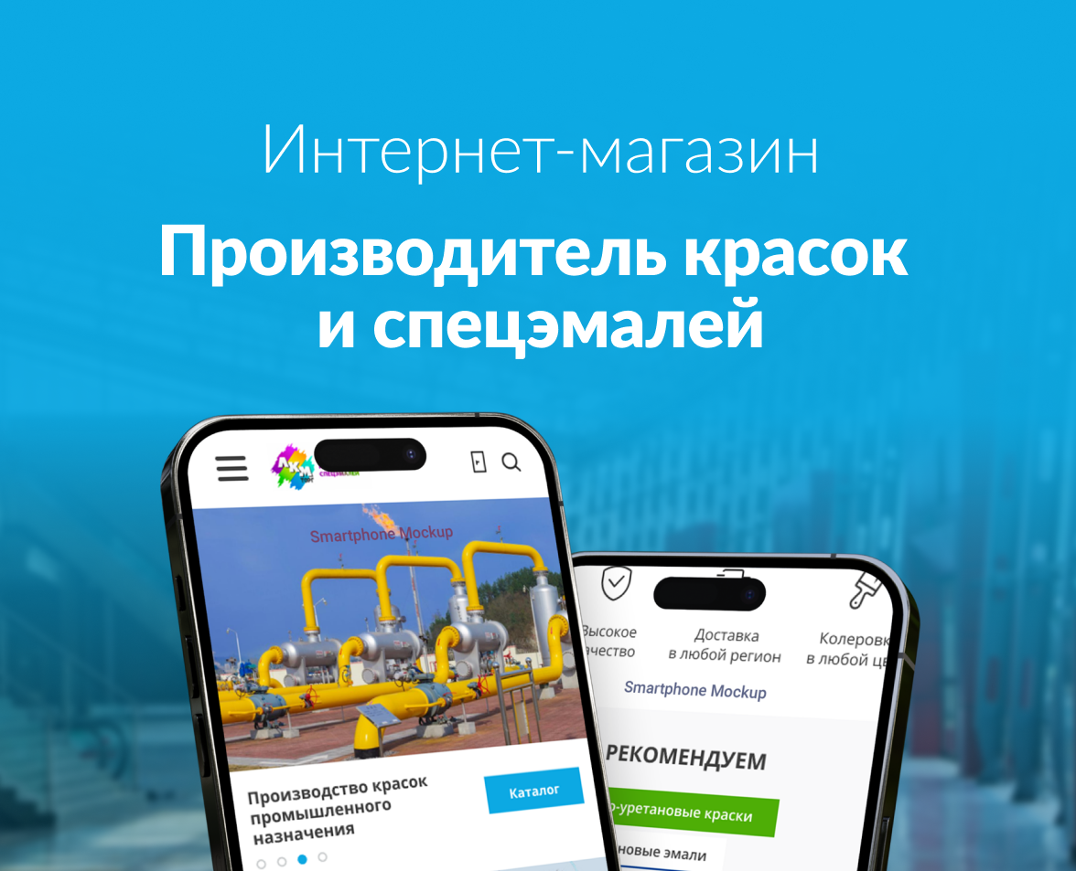 Редизайн интернет-магазина производителя красок и спецэмалей — Интерфейсы, Брендинг на Dprofile