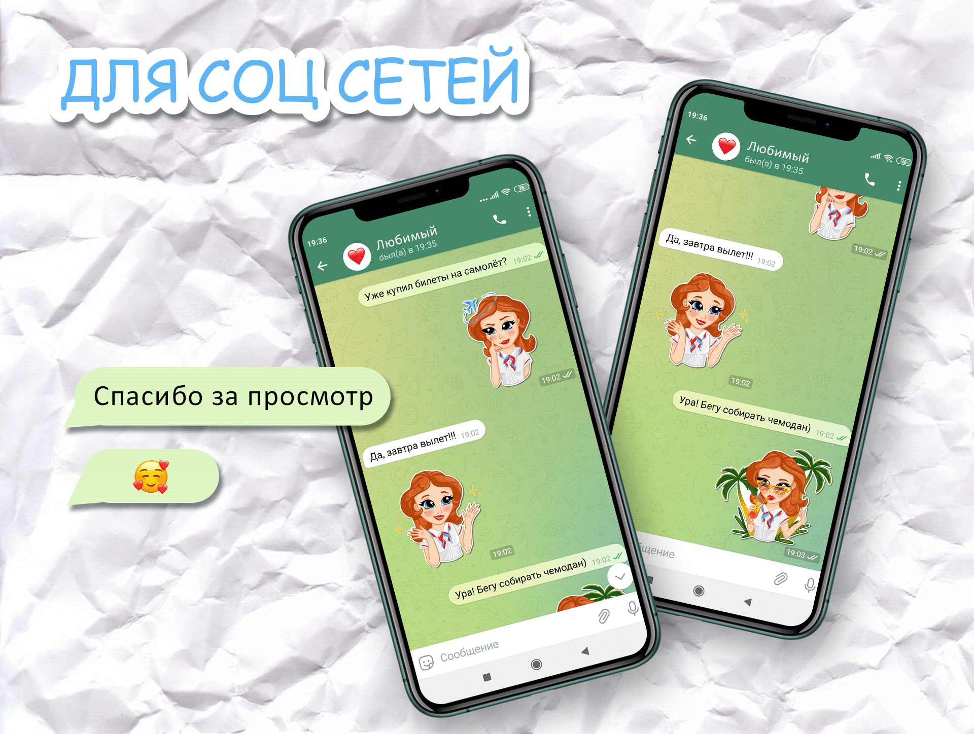 Стикеры, бренд персонаж — Изображение №4 — Брендинг, Иллюстрация на Dprofile
