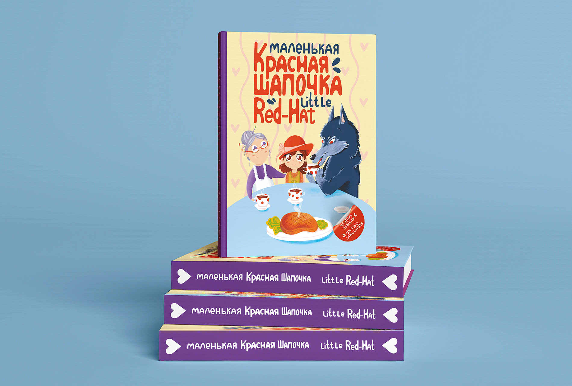 Иллюстрации для книги по мотивам Красной Шапочки — Изображение №4 — Иллюстрация на Dprofile