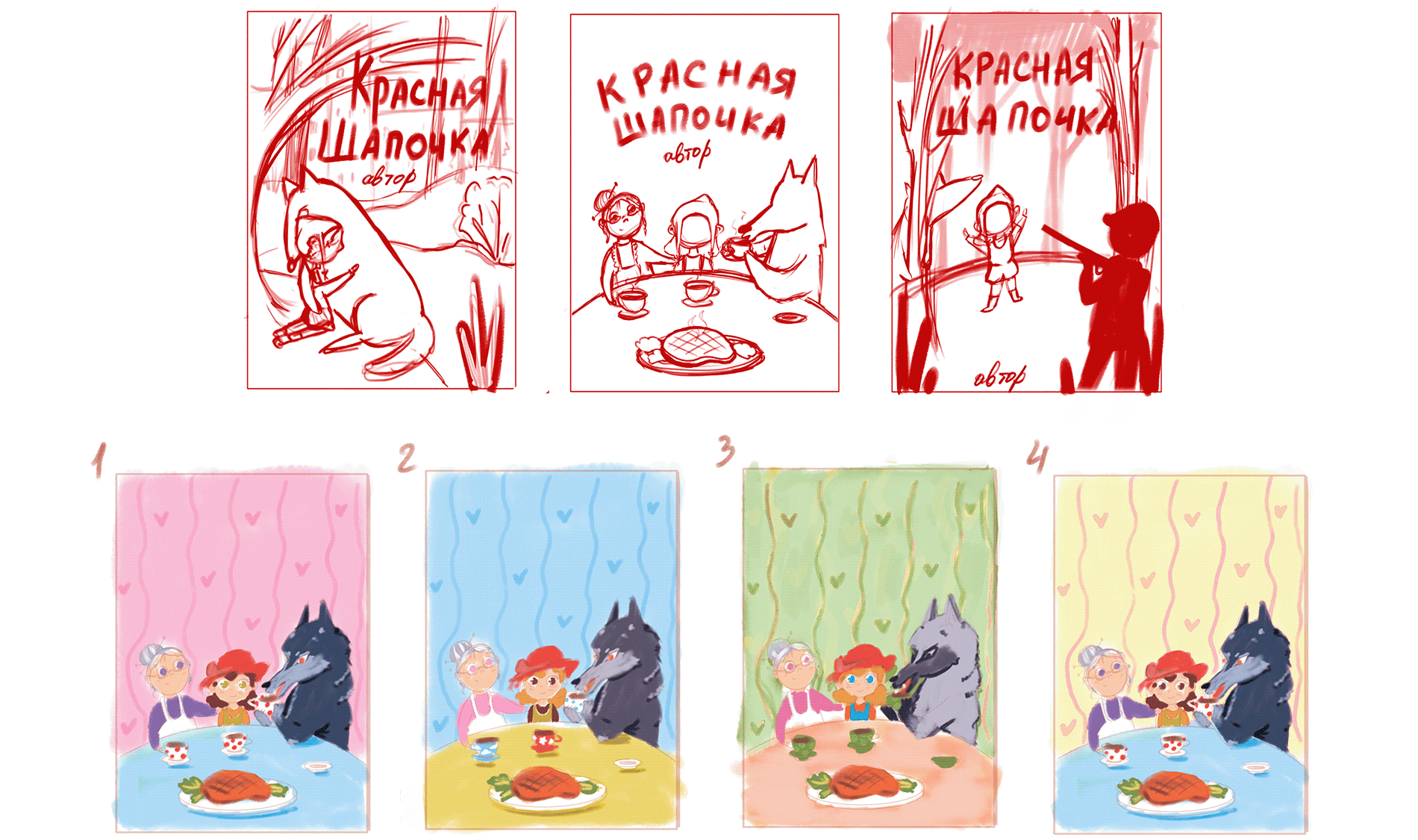 Иллюстрации для книги по мотивам Красной Шапочки — Изображение №2 — Иллюстрация на Dprofile
