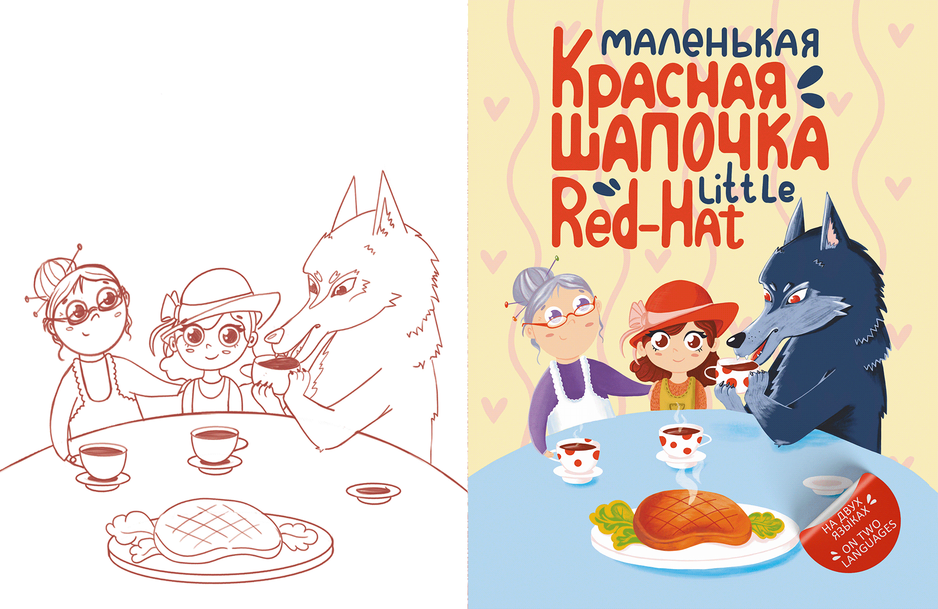 Иллюстрации для книги по мотивам Красной Шапочки — Изображение №3 — Иллюстрация на Dprofile