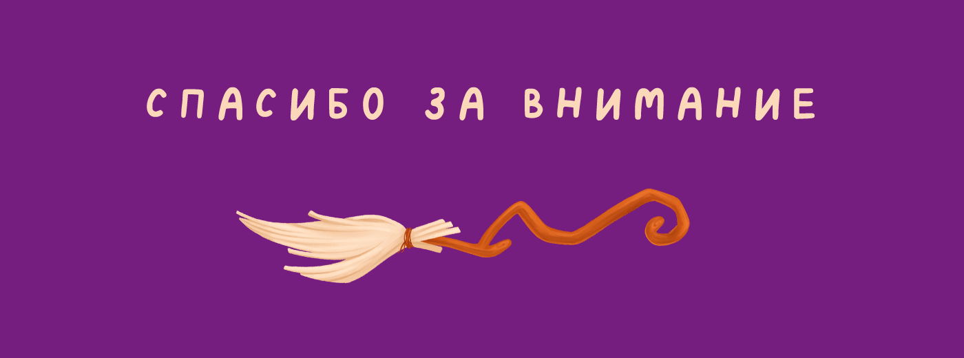 Хэллоуинский паттерн и стикеры — Изображение №12 — Брендинг, Иллюстрация на Dprofile