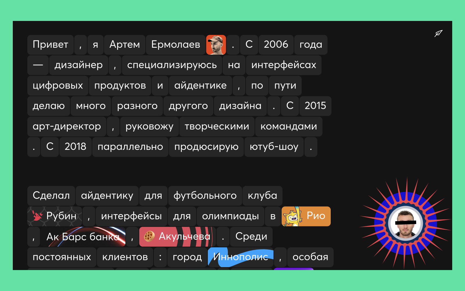 ermolaev.s p  a    c      e — Изображение №2 — Интерфейсы, Брендинг на Dprofile
