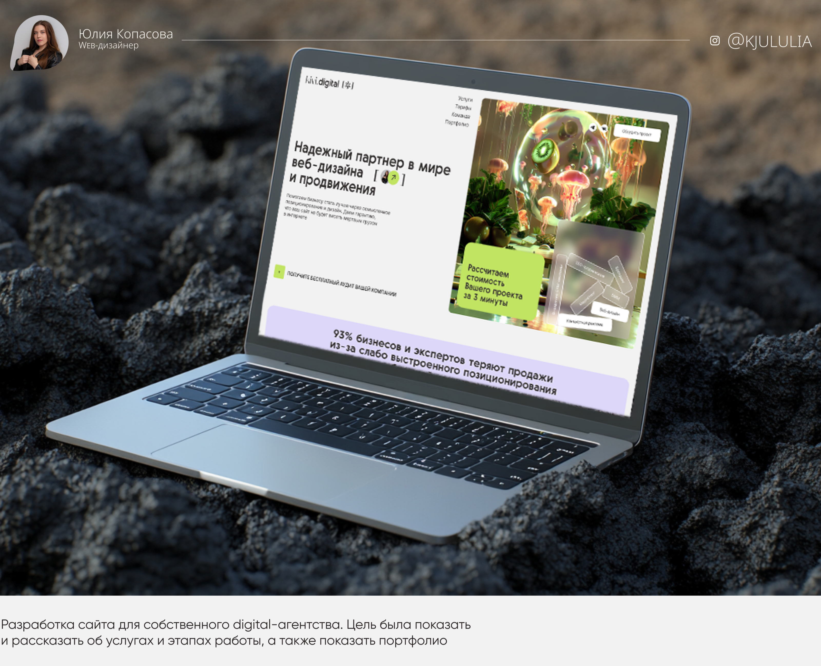 Landing Page / веб-дизайн для агентства / сайт на Tilda на Dprofile
