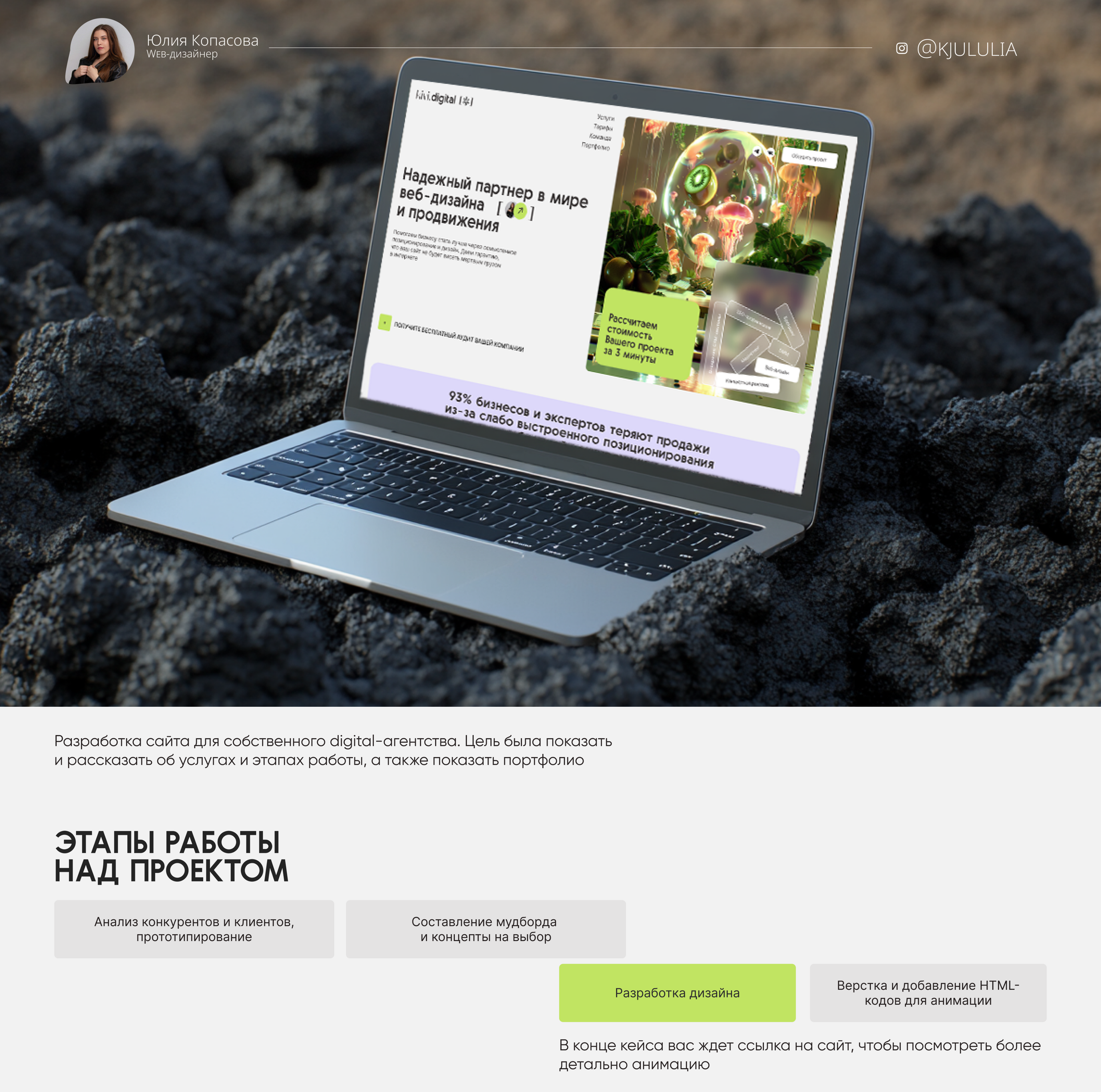 Landing Page / веб-дизайн для агентства / сайт на Tilda — Изображение №1 — Интерфейсы на Dprofile