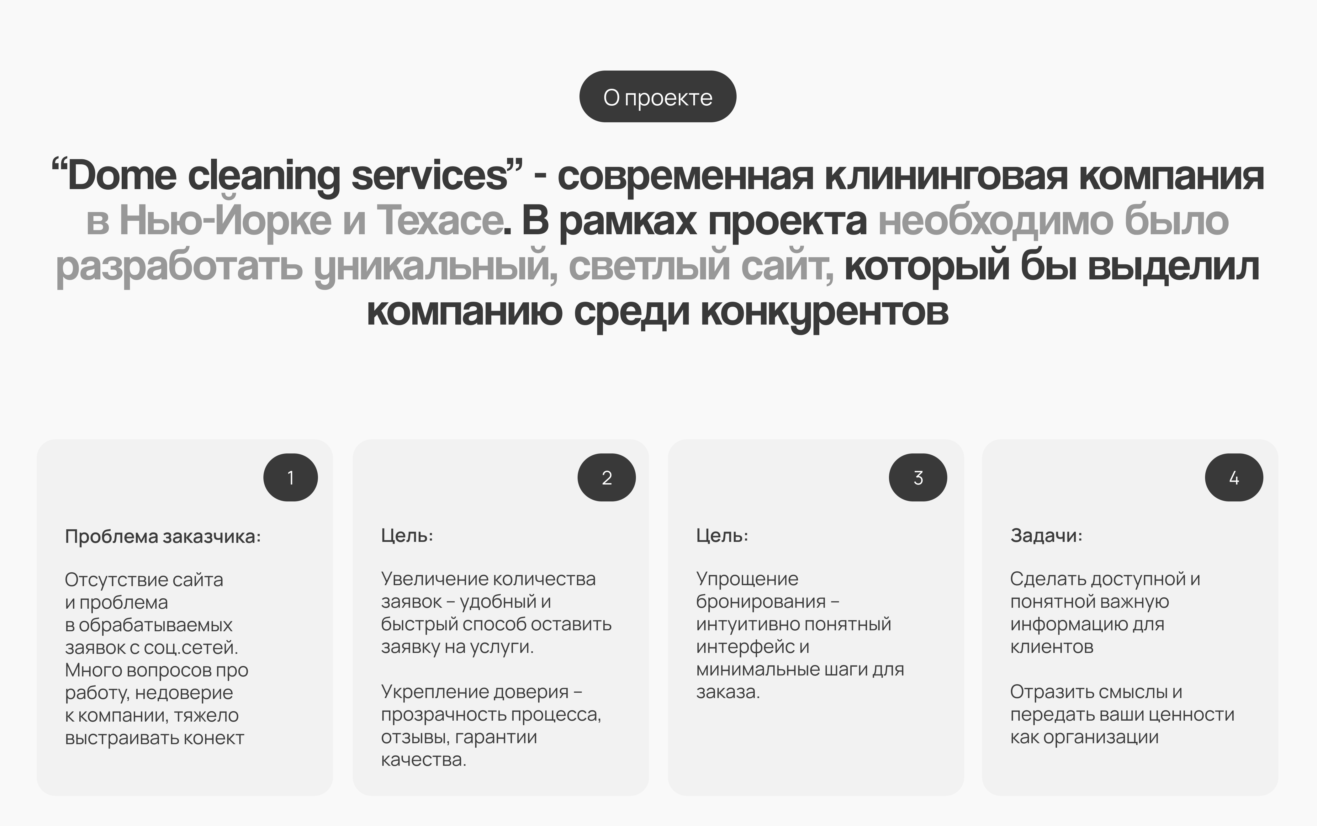 Landing Page / веб-дизайн для клининга / сайт на Tilda — Изображение №2 — Интерфейсы, Брендинг на Dprofile