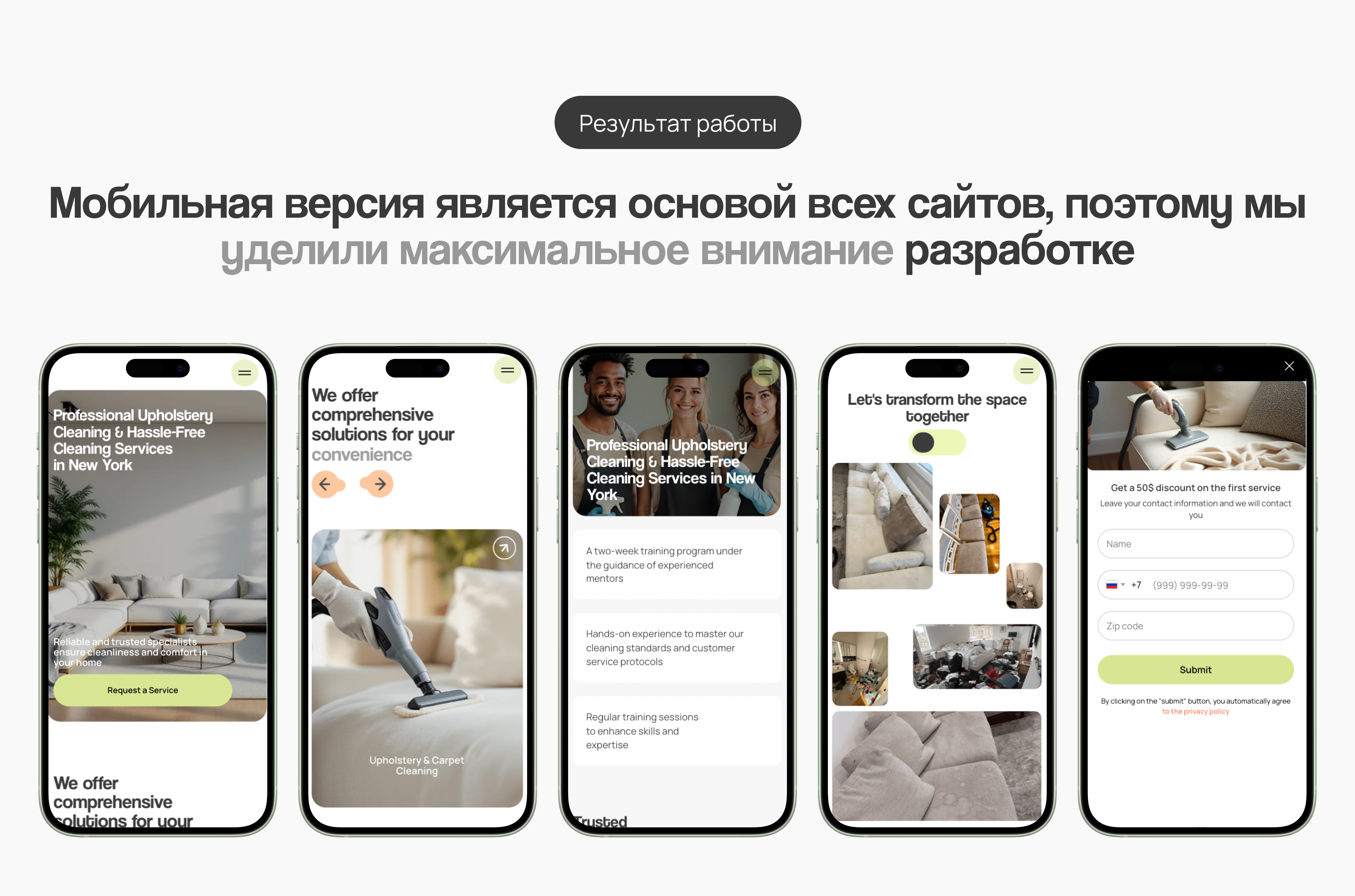 Landing Page / веб-дизайн для клининга / сайт на Tilda — Изображение №6 — Интерфейсы, Брендинг на Dprofile