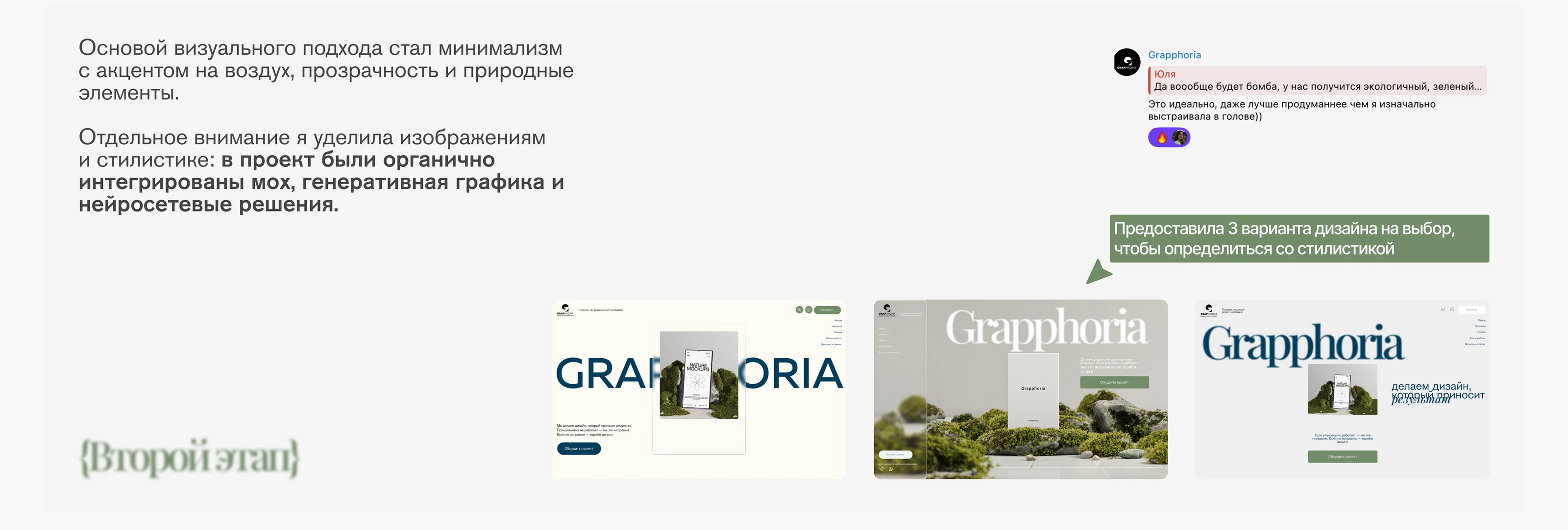 Веб-сайт Grapphoria. UX-UI Design, landing page agency — Изображение №4 — Интерфейсы на Dprofile