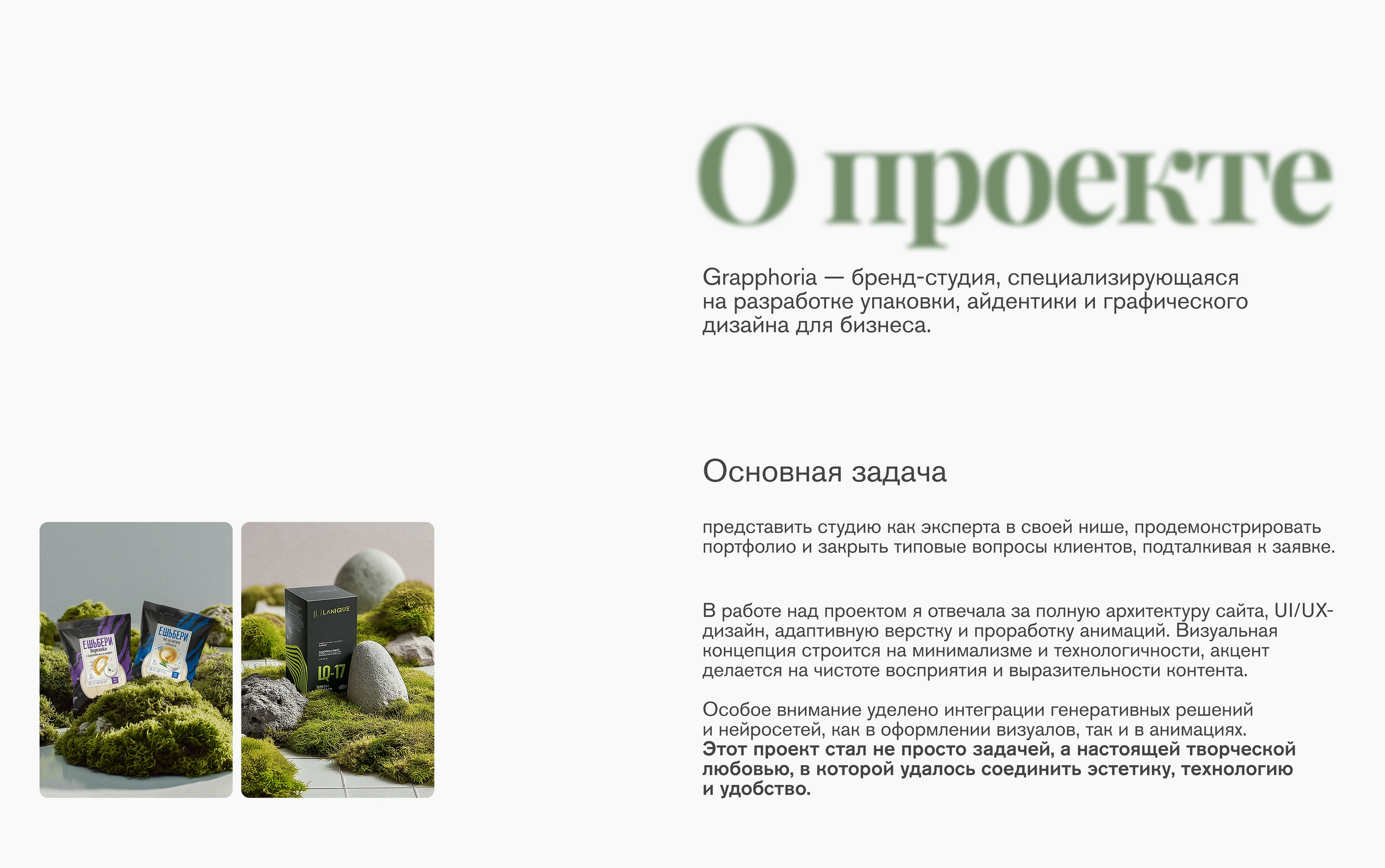 Веб-сайт Grapphoria. UX-UI Design, landing page agency — Изображение №2 — Интерфейсы на Dprofile