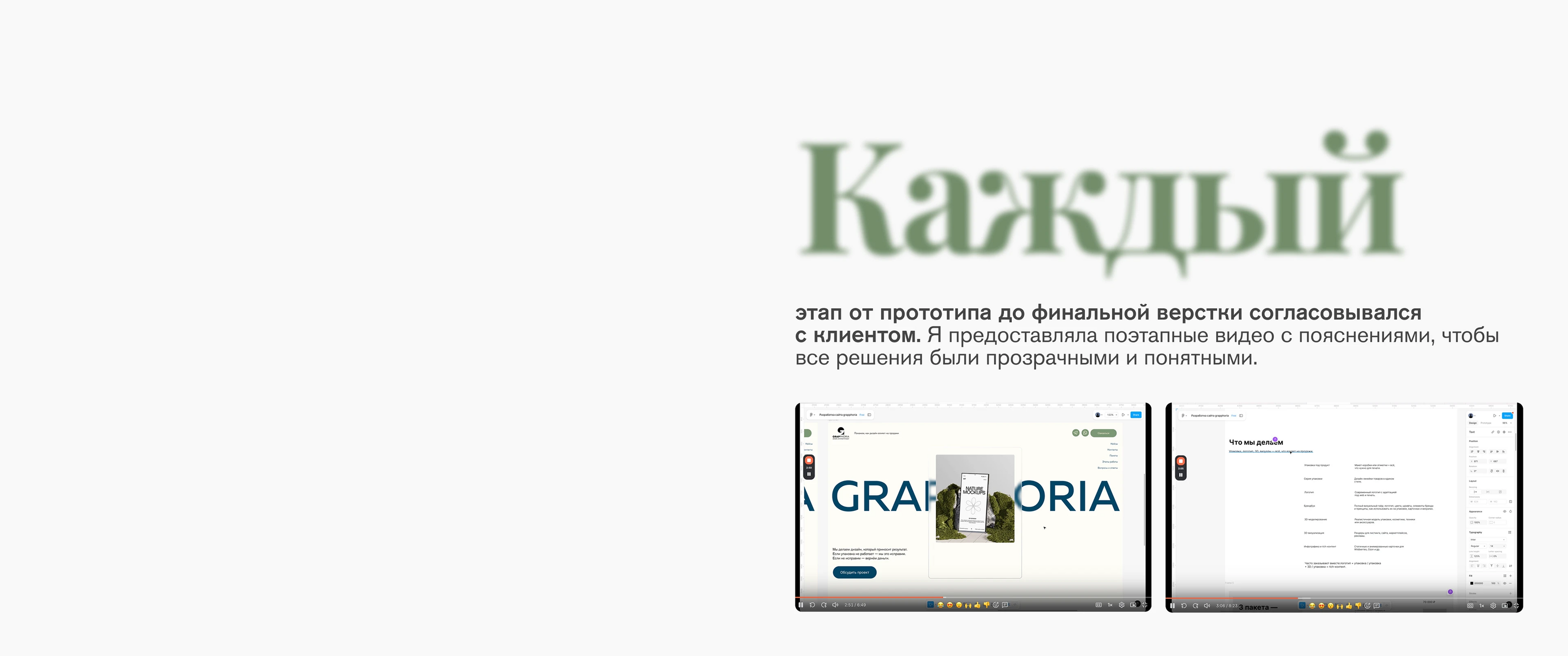 Веб-сайт Grapphoria. UX-UI Design, landing page agency — Изображение №6 — Интерфейсы на Dprofile
