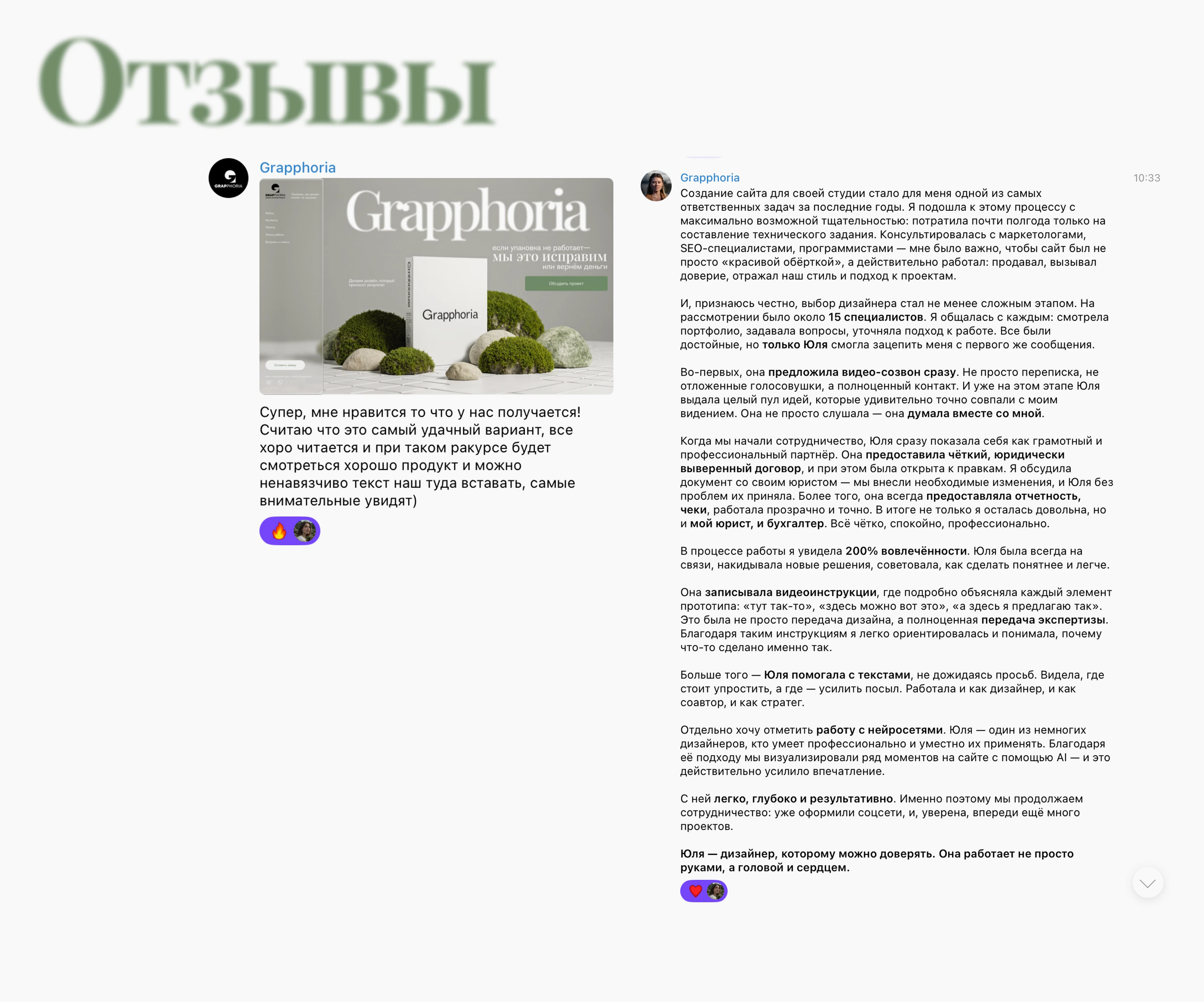 Веб-сайт Grapphoria. UX-UI Design, landing page agency — Изображение №8 — Интерфейсы на Dprofile