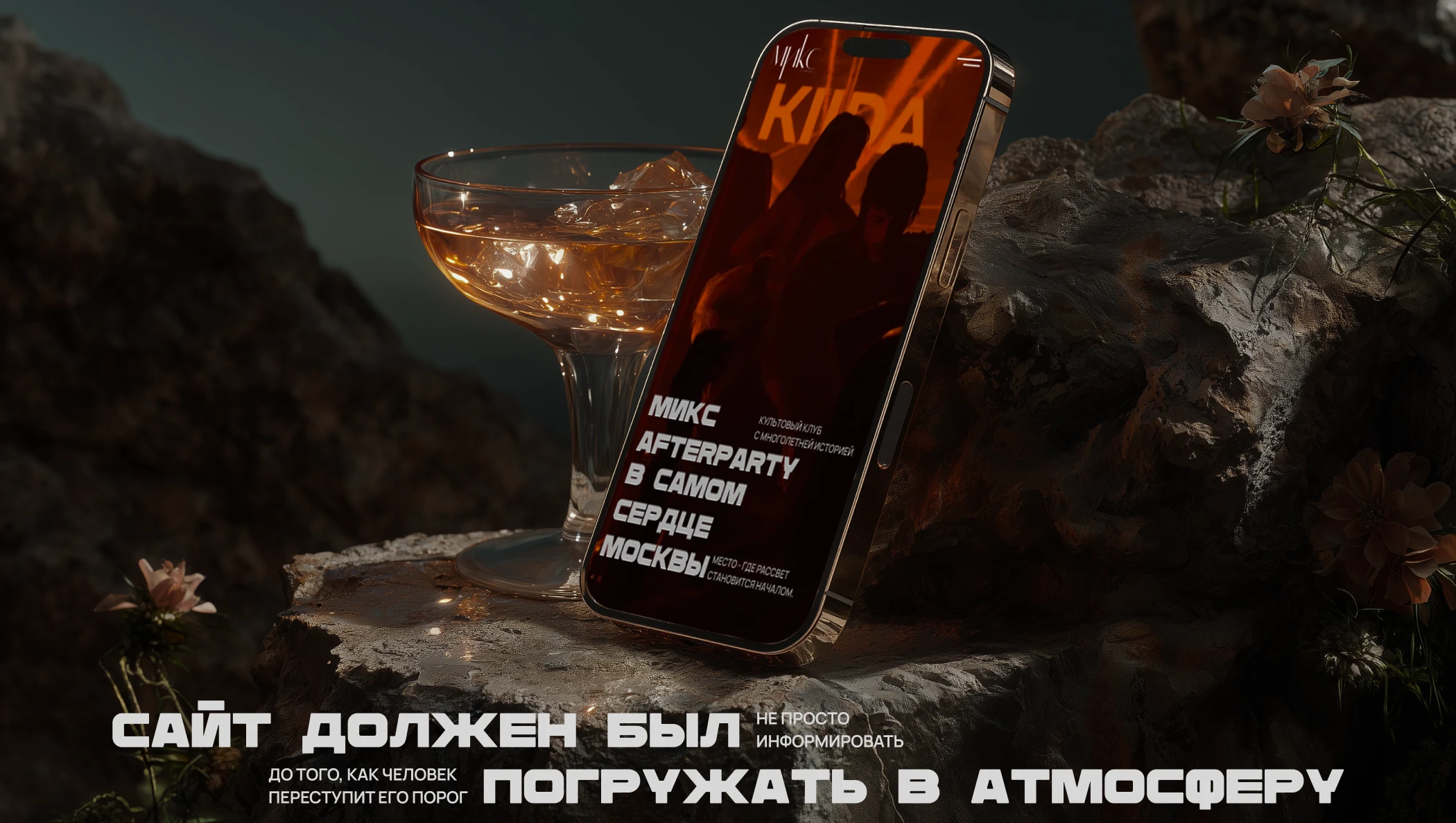 Website MIX AFTERPARTY / UI-design / Landing / Сайт — Изображение №4 — Интерфейсы на Dprofile