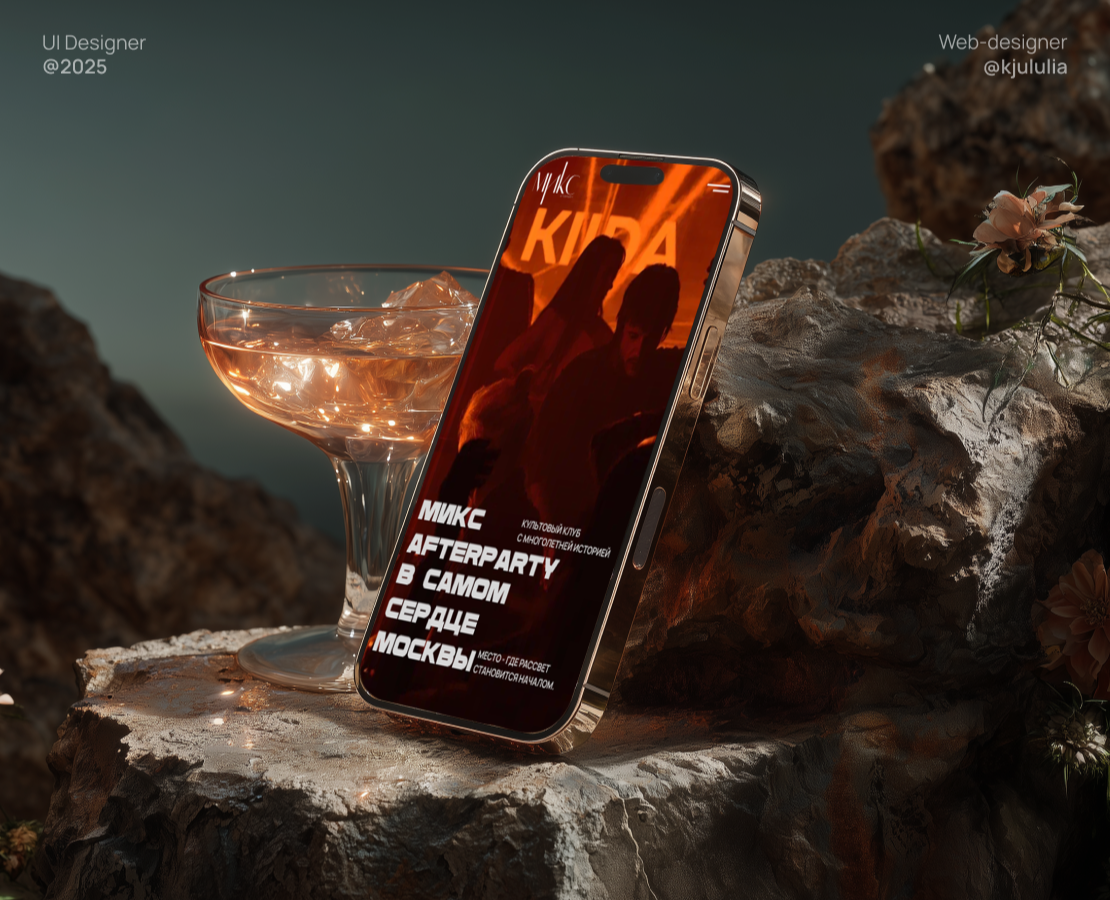 Website MIX AFTERPARTY / UI-design / Landing / Сайт на Dprofile